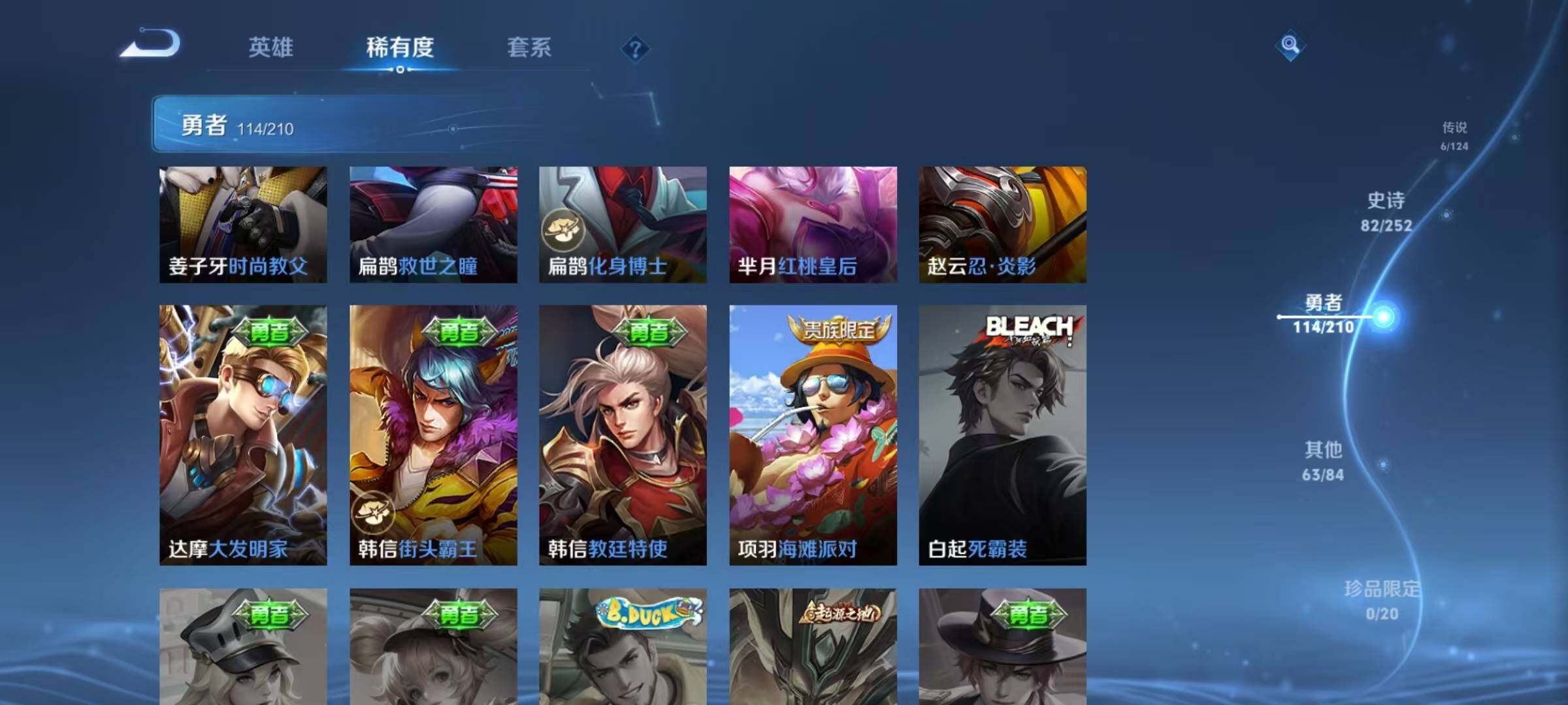 WZEY3179731王者荣耀账号详情图16