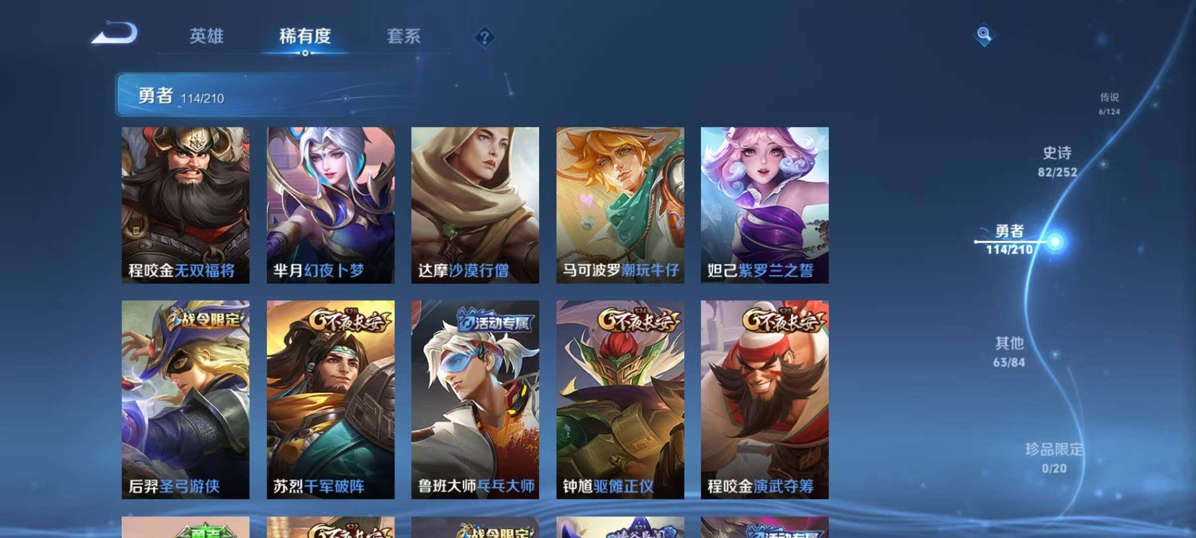 WZEY3179731王者荣耀账号详情图17