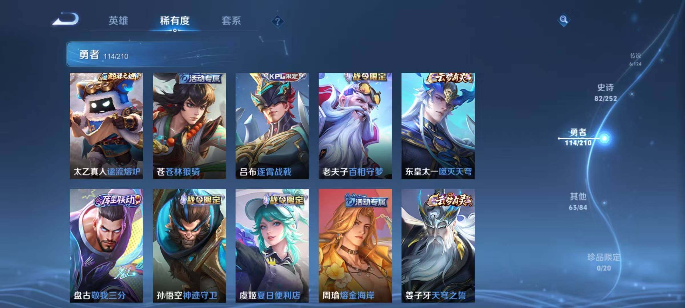 WZEY3179731王者荣耀账号详情图18