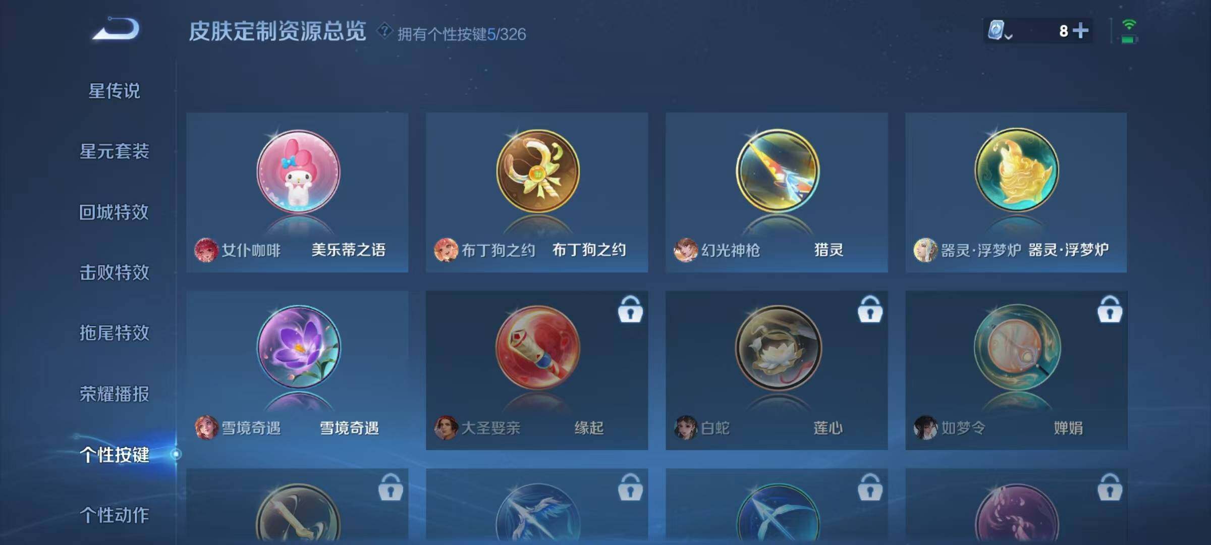 WZEY3179731王者荣耀账号详情图11