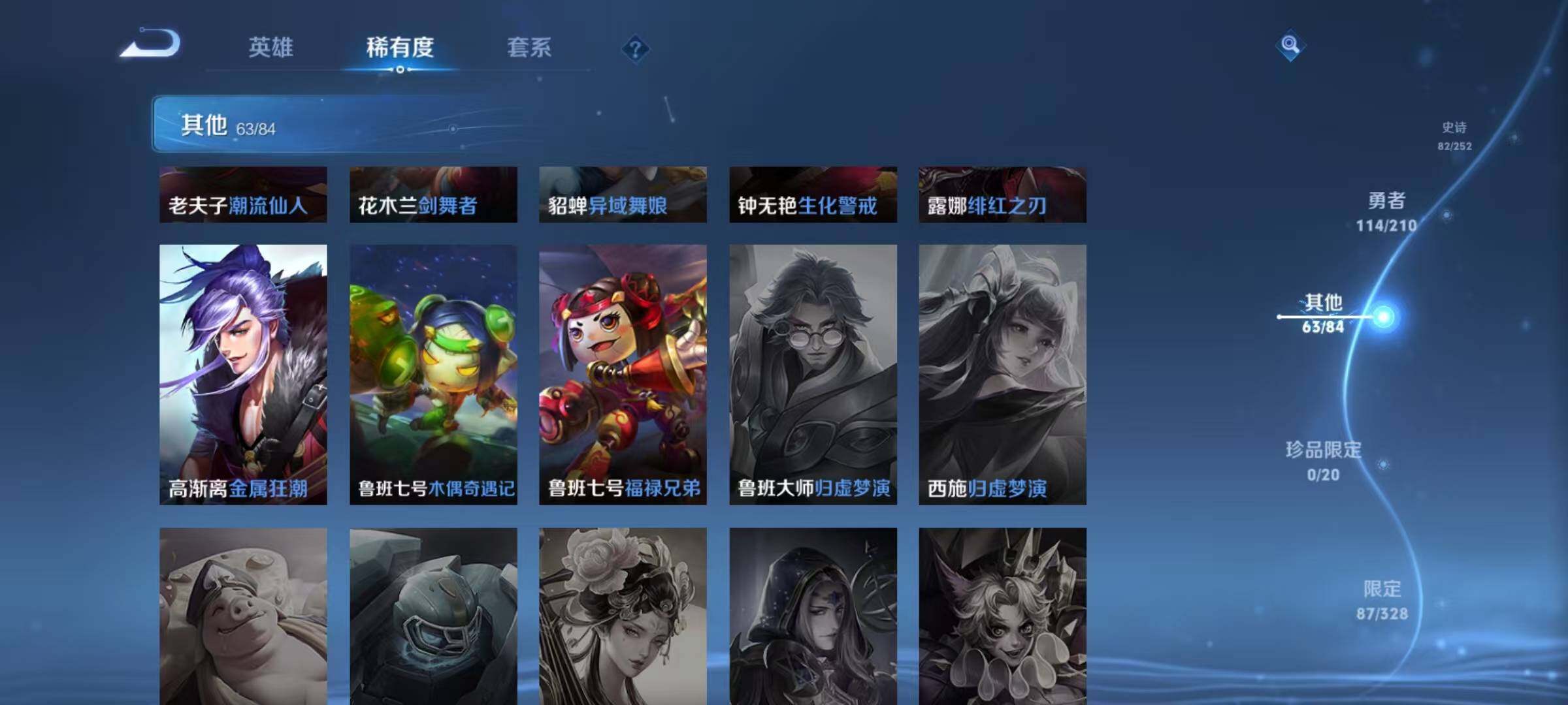 WZEY3179731王者荣耀账号详情图25