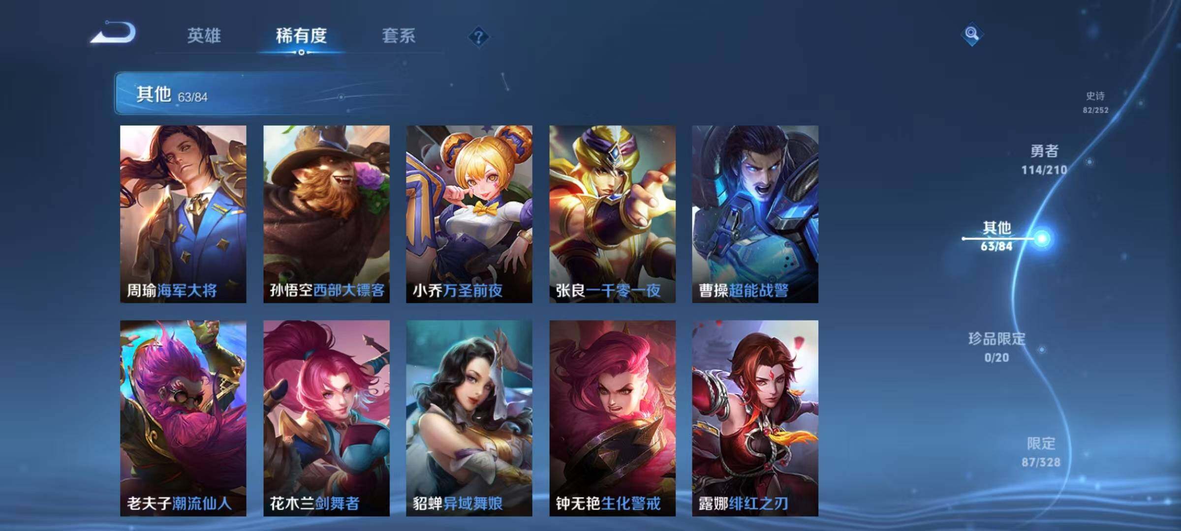 WZEY3179731王者荣耀账号详情图26