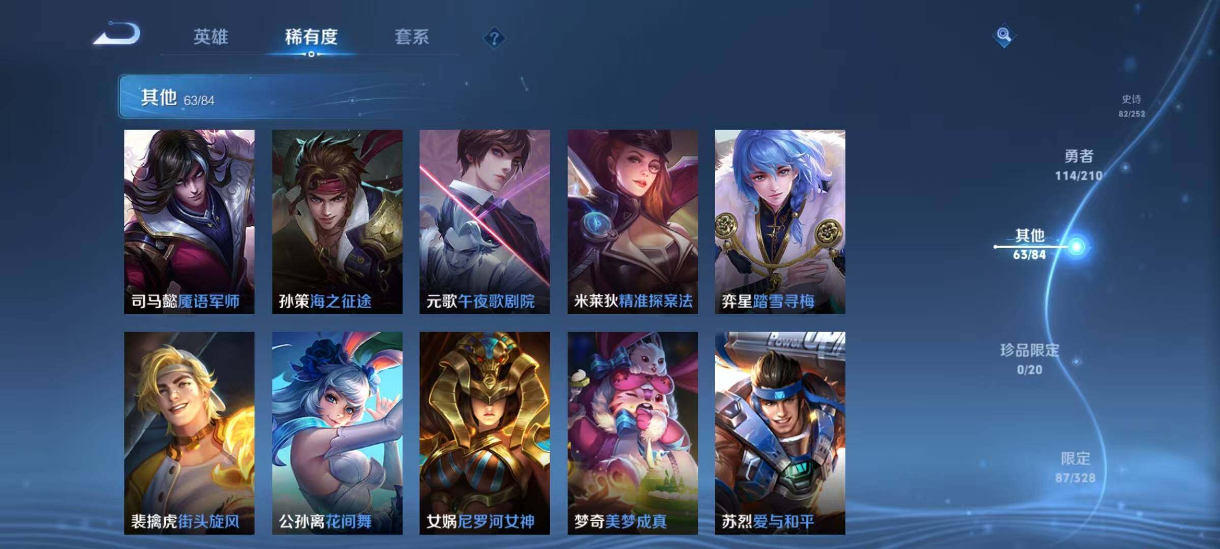 WZEY3179731王者荣耀账号详情图28
