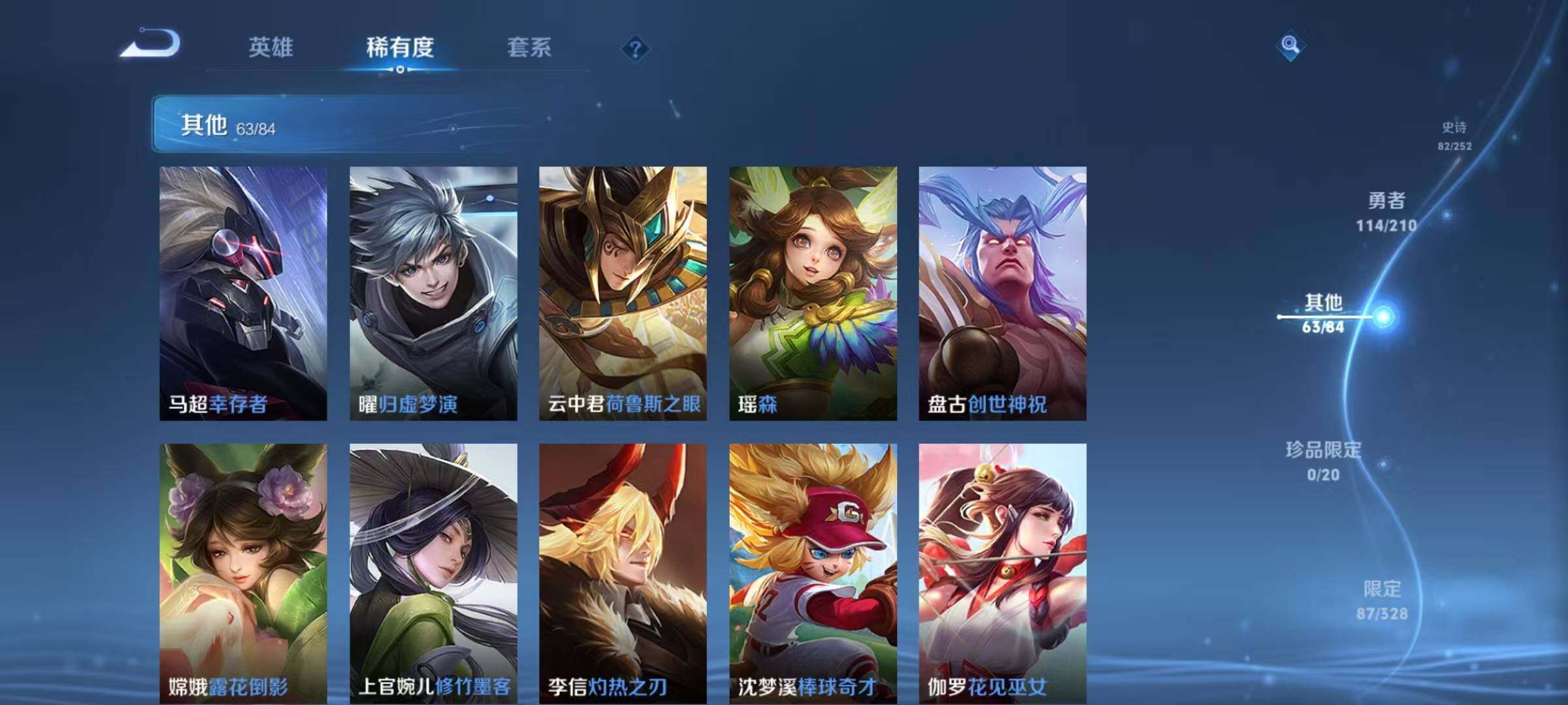 WZEY3179731王者荣耀账号详情图29
