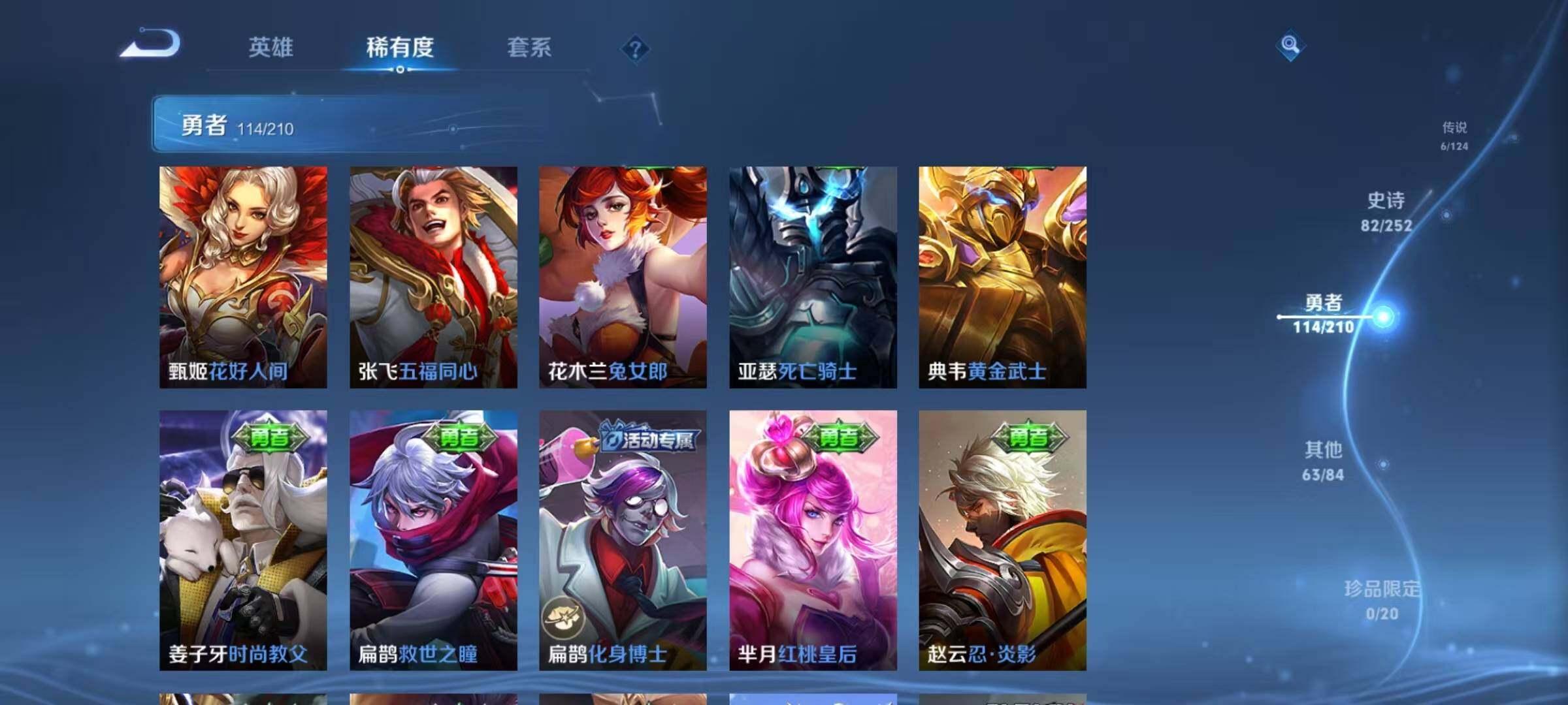WZEY3179731王者荣耀账号详情图31