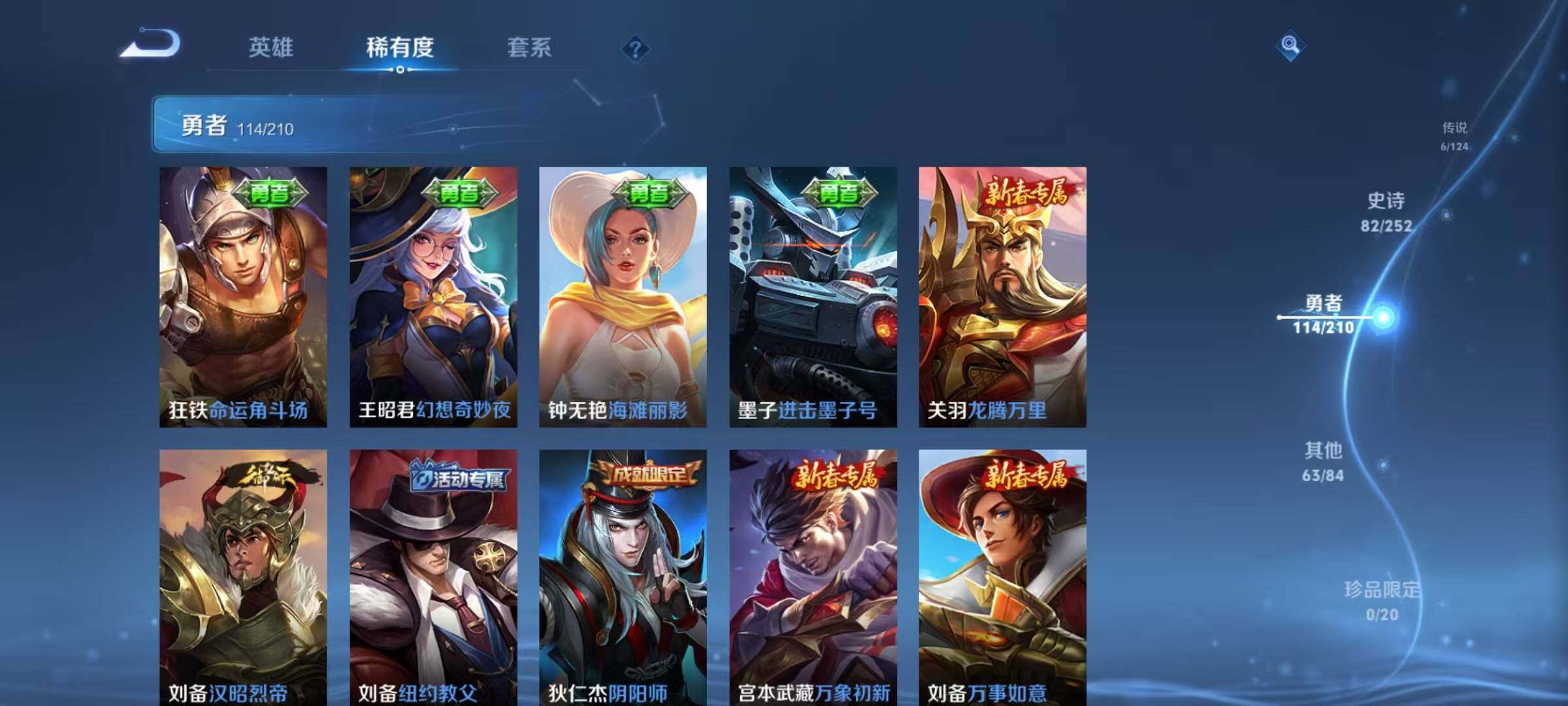 WZEY3179731王者荣耀账号详情图32