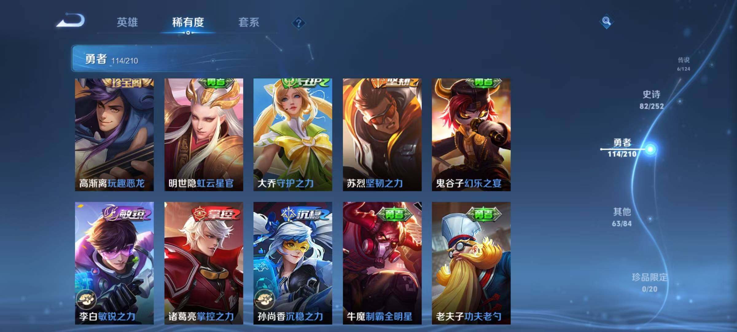 WZEY3179731王者荣耀账号详情图33