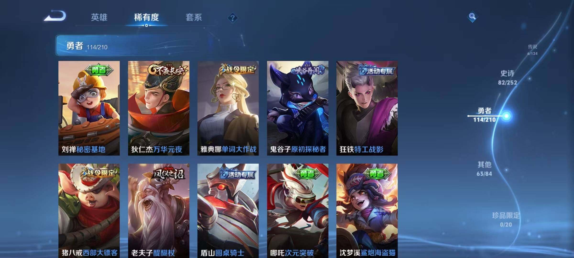 WZEY3179731王者荣耀账号详情图34