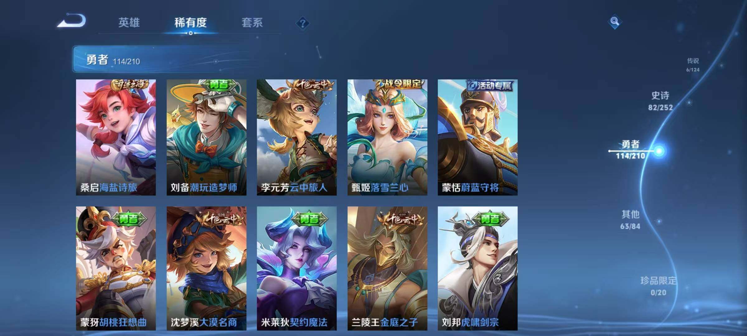 WZEY3179731王者荣耀账号详情图35