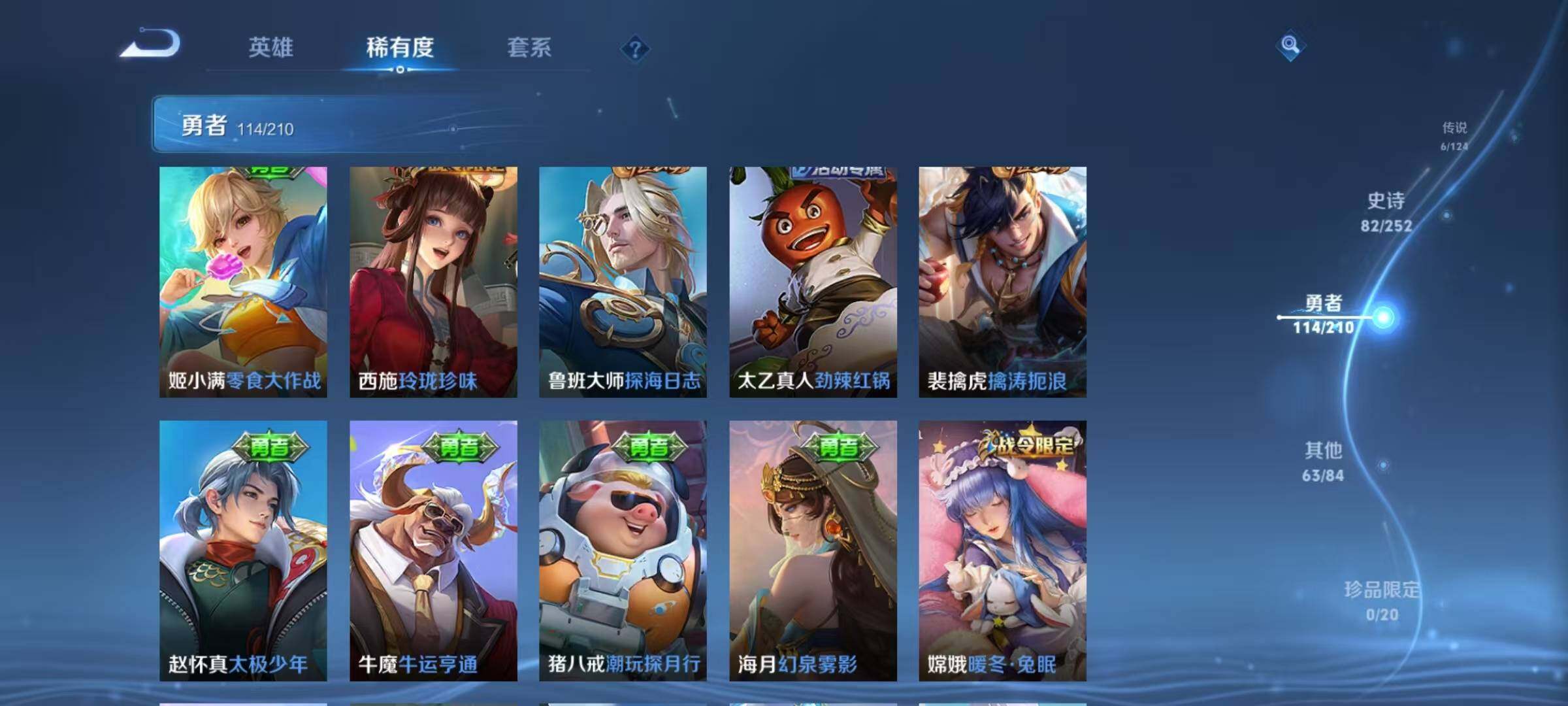 WZEY3179731王者荣耀账号详情图36