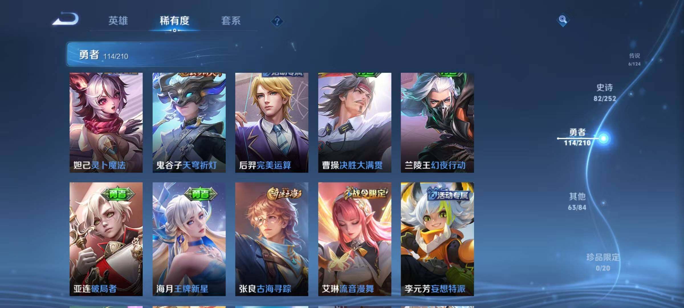 WZEY3179731王者荣耀账号详情图37