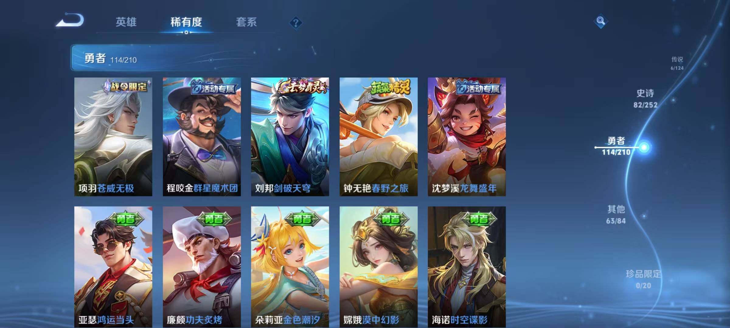 WZEY3179731王者荣耀账号详情图38