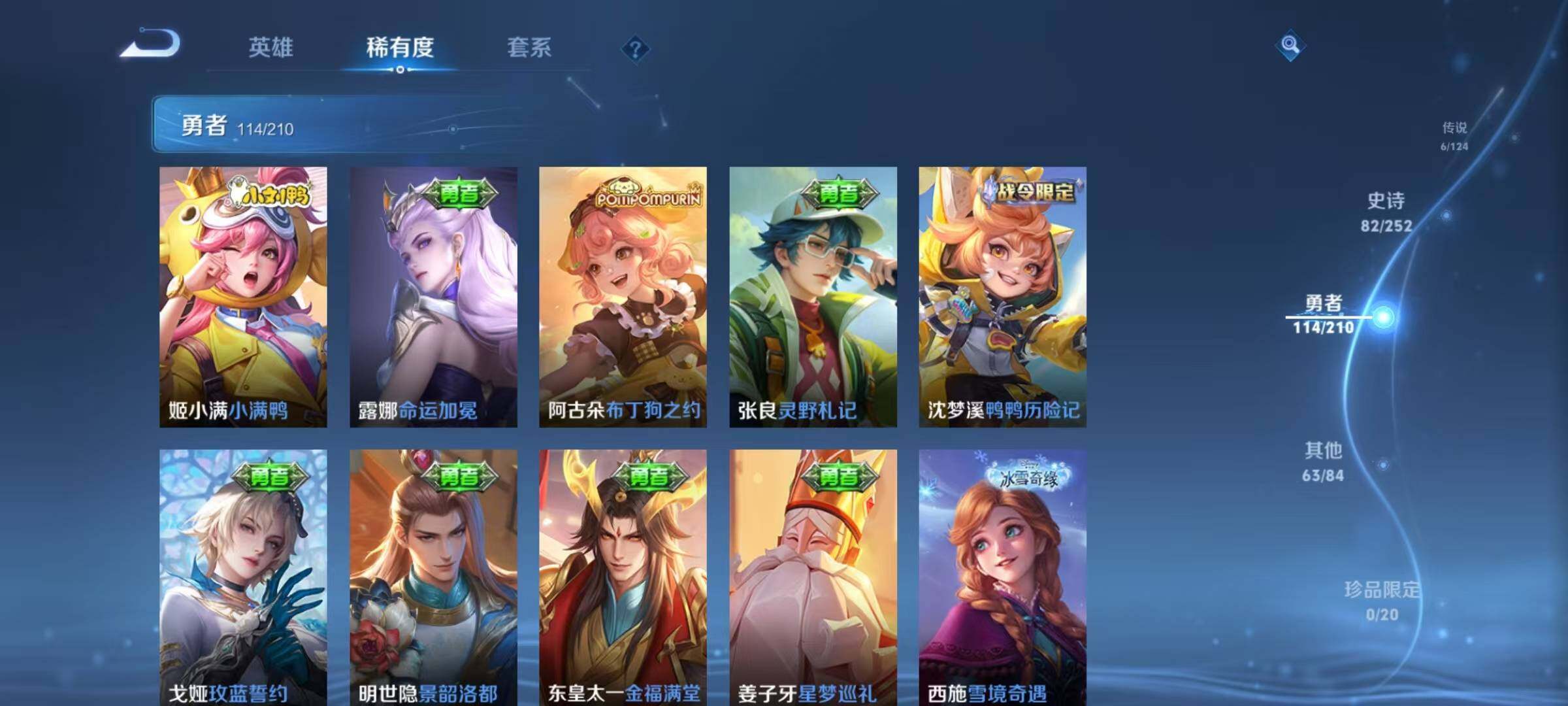 WZEY3179731王者荣耀账号详情图39