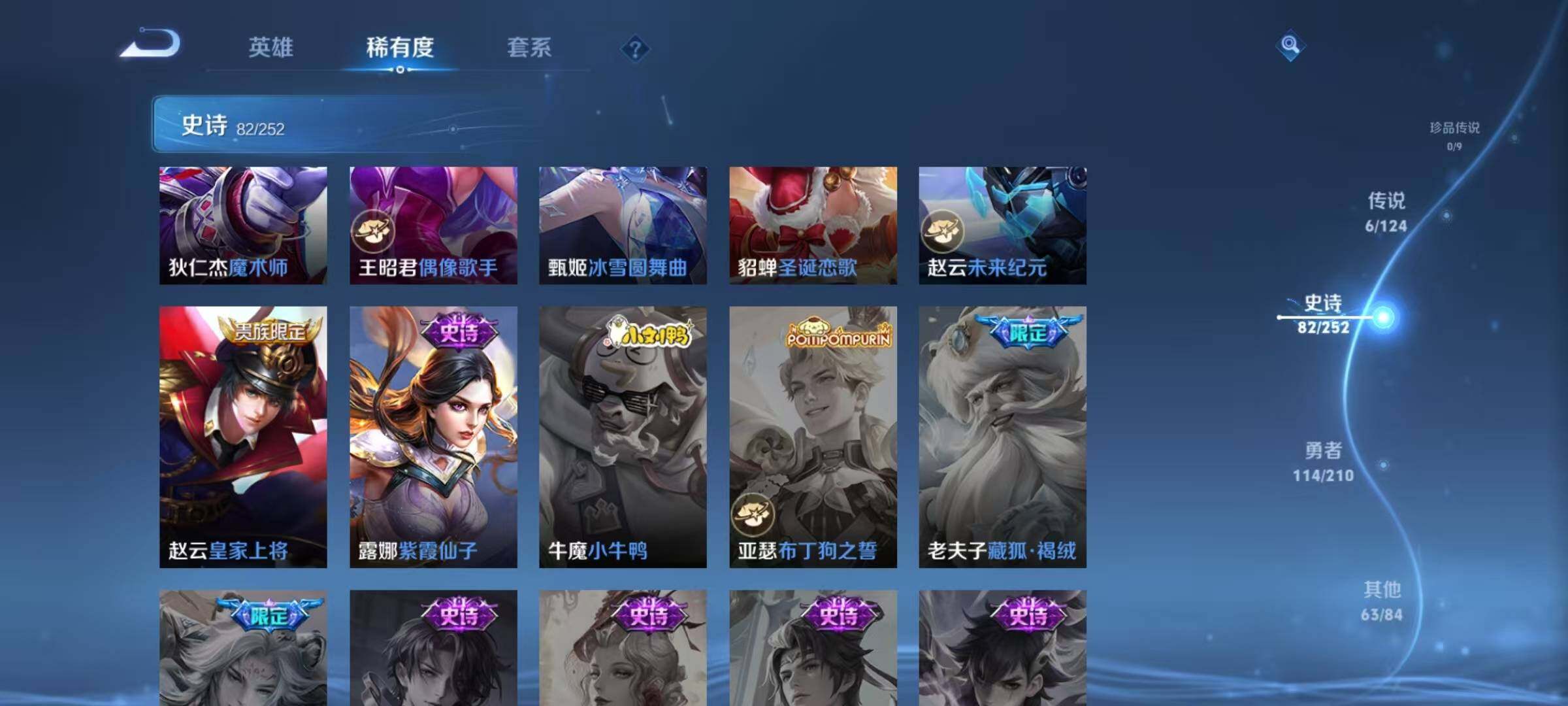 WZEY3179731王者荣耀账号详情图40