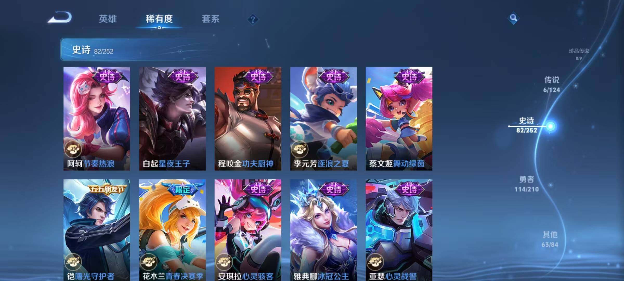 WZEY3179731王者荣耀账号详情图43