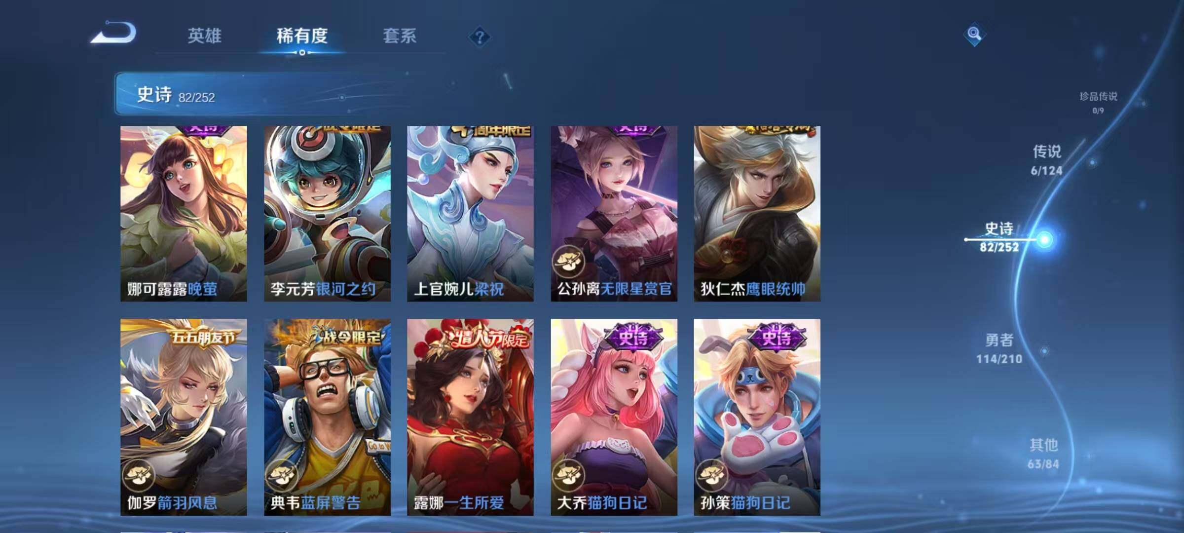 WZEY3179731王者荣耀账号详情图44