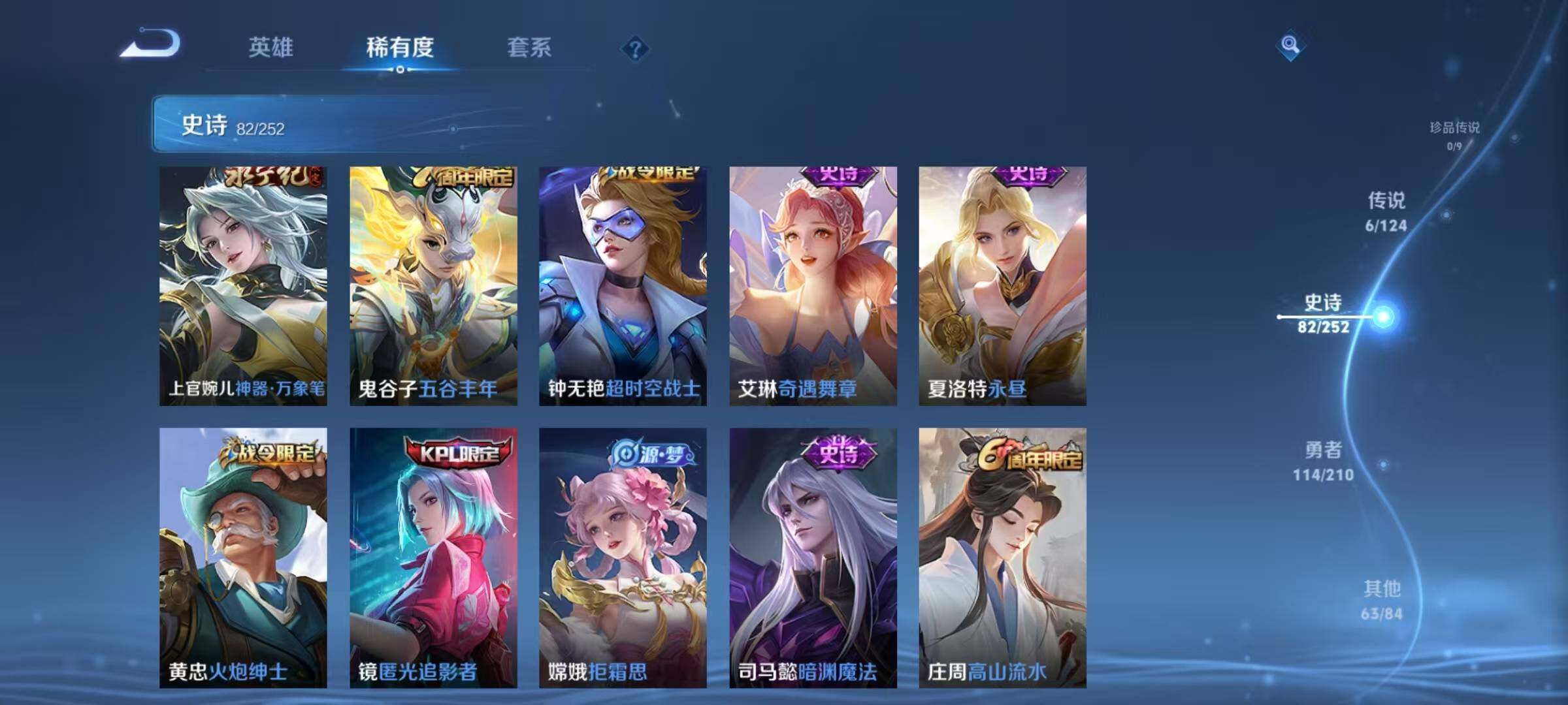WZEY3179731王者荣耀账号详情图45
