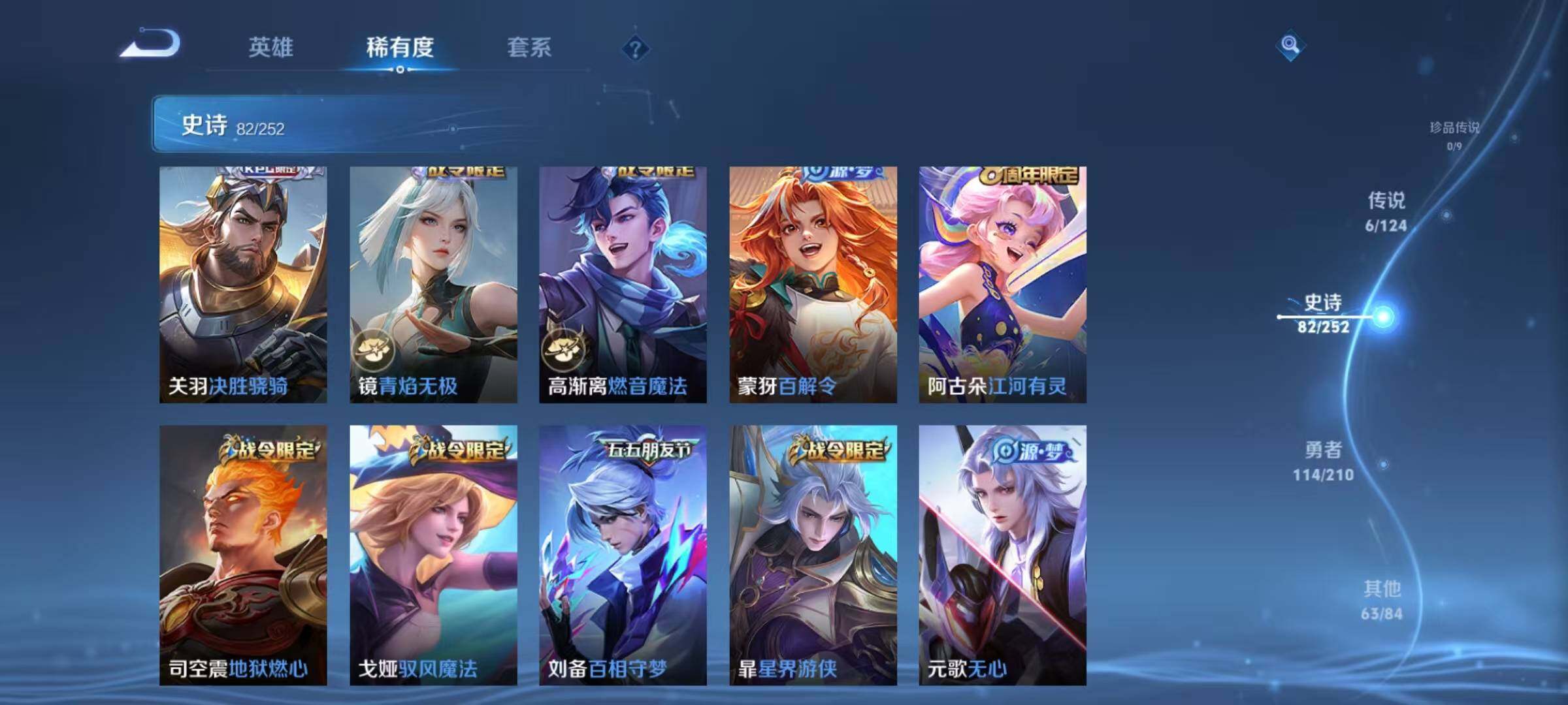 WZEY3179731王者荣耀账号详情图46