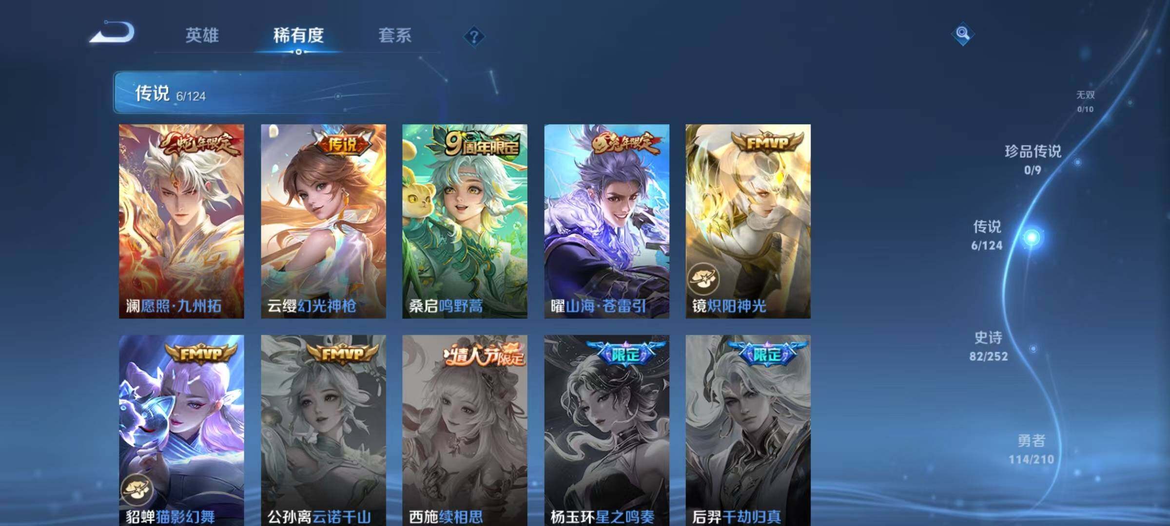WZEY3179731王者荣耀账号详情图10