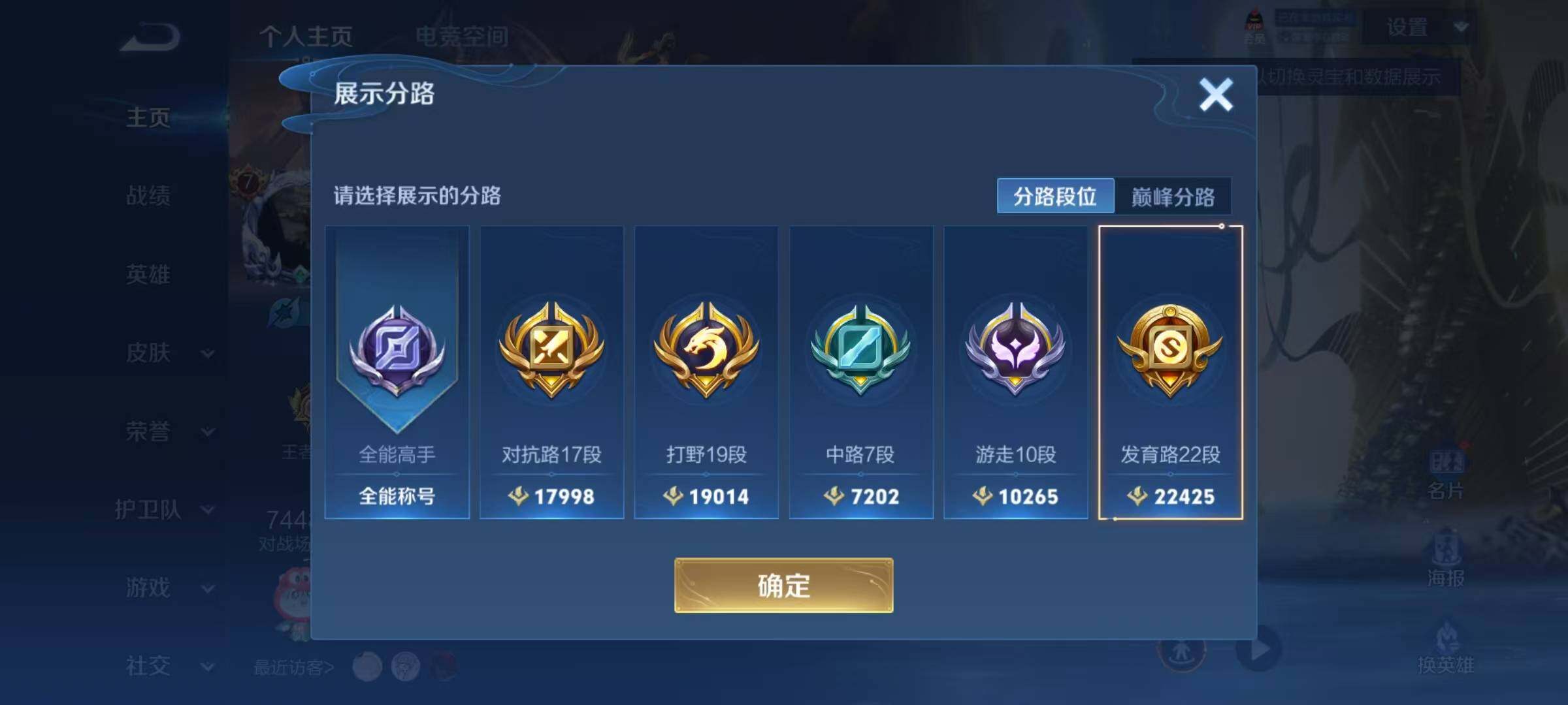 WZEY3179731王者荣耀账号详情图50