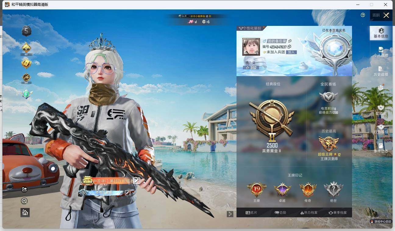 HPLE3273367和平精英账号详情图3 HPLE3273367和平精英账号详情图3