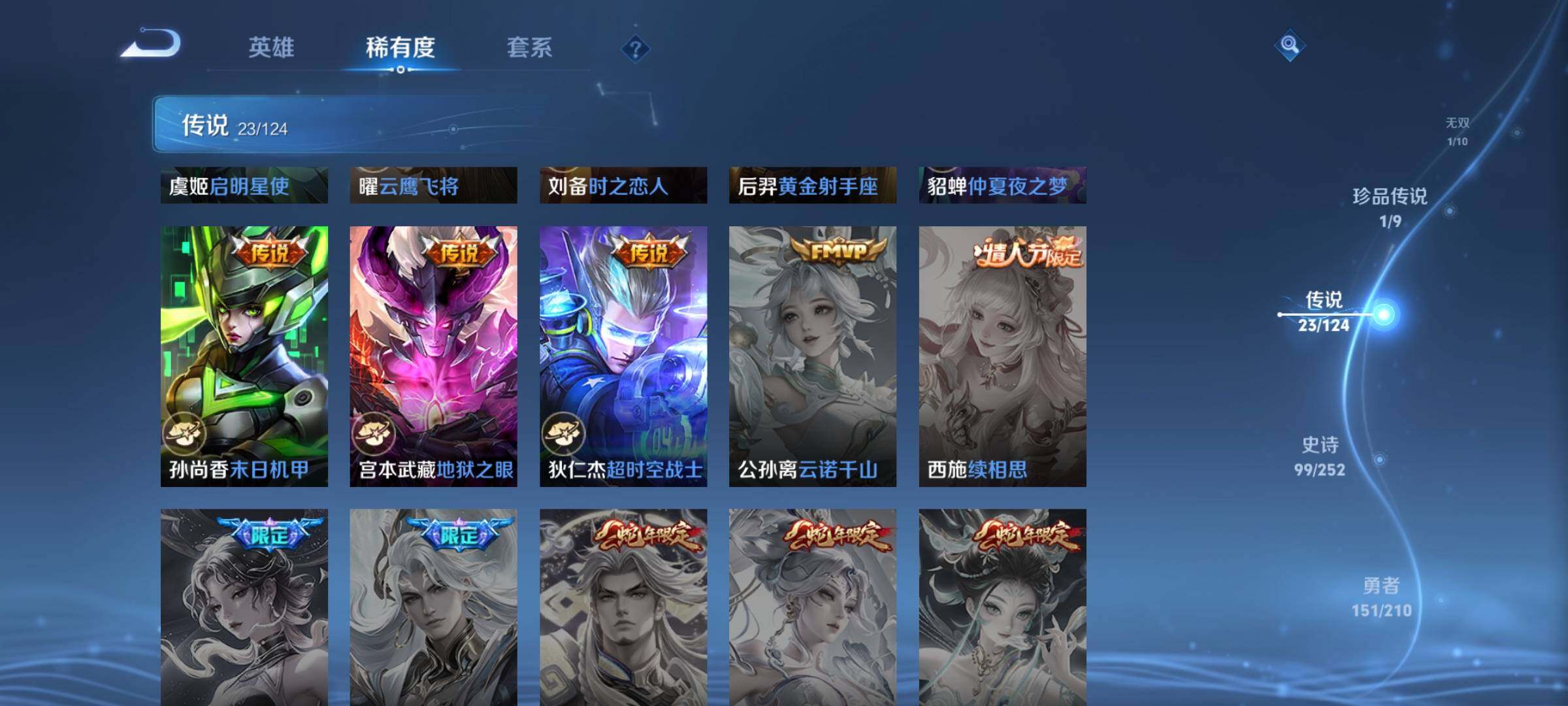 WZYXS3202717王者荣耀账号详情图10 WZYXS3202717王者荣耀账号详情图10