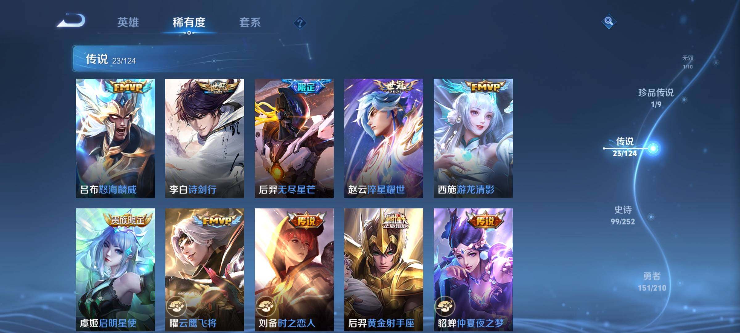 WZYXS3202717王者荣耀账号详情图9 WZYXS3202717王者荣耀账号详情图9