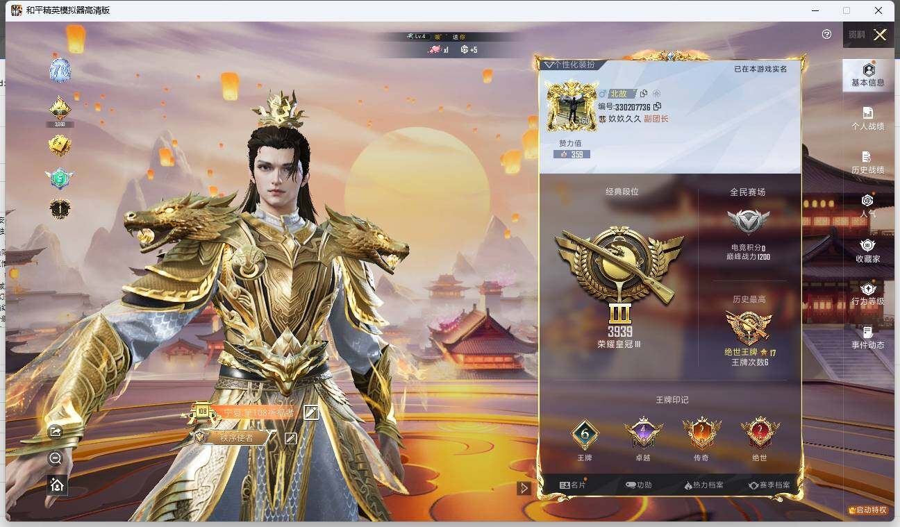HPLE3273389和平精英账号详情图3 HPLE3273389和平精英账号详情图3