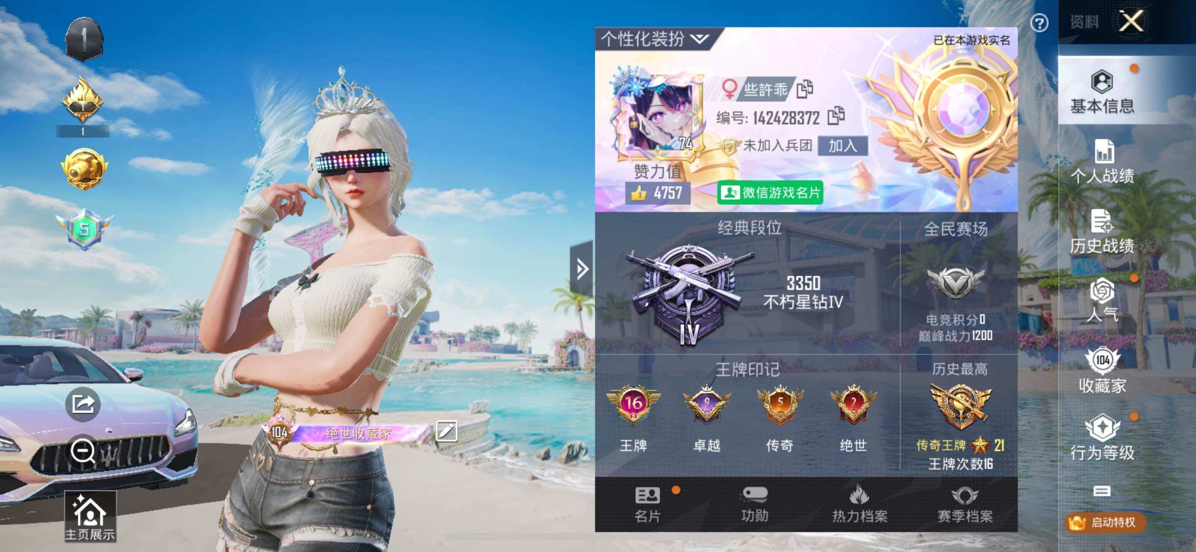 HPYXS3285503和平精英账号详情图2 HPYXS3285503和平精英账号详情图2