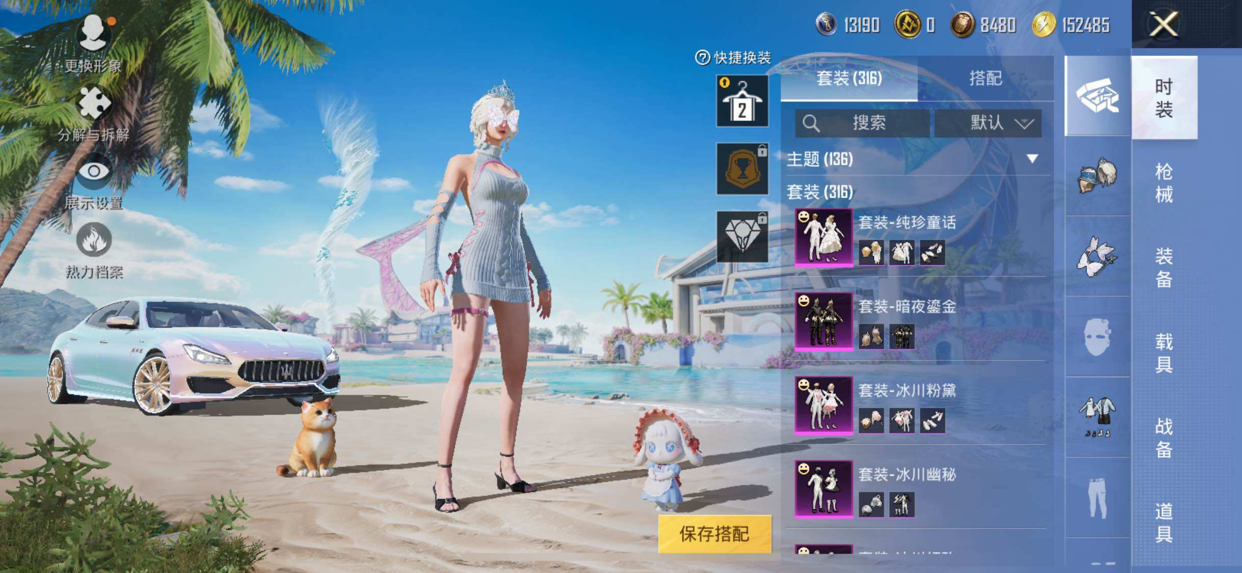 HPYXS3285503和平精英账号详情图10 HPYXS3285503和平精英账号详情图10