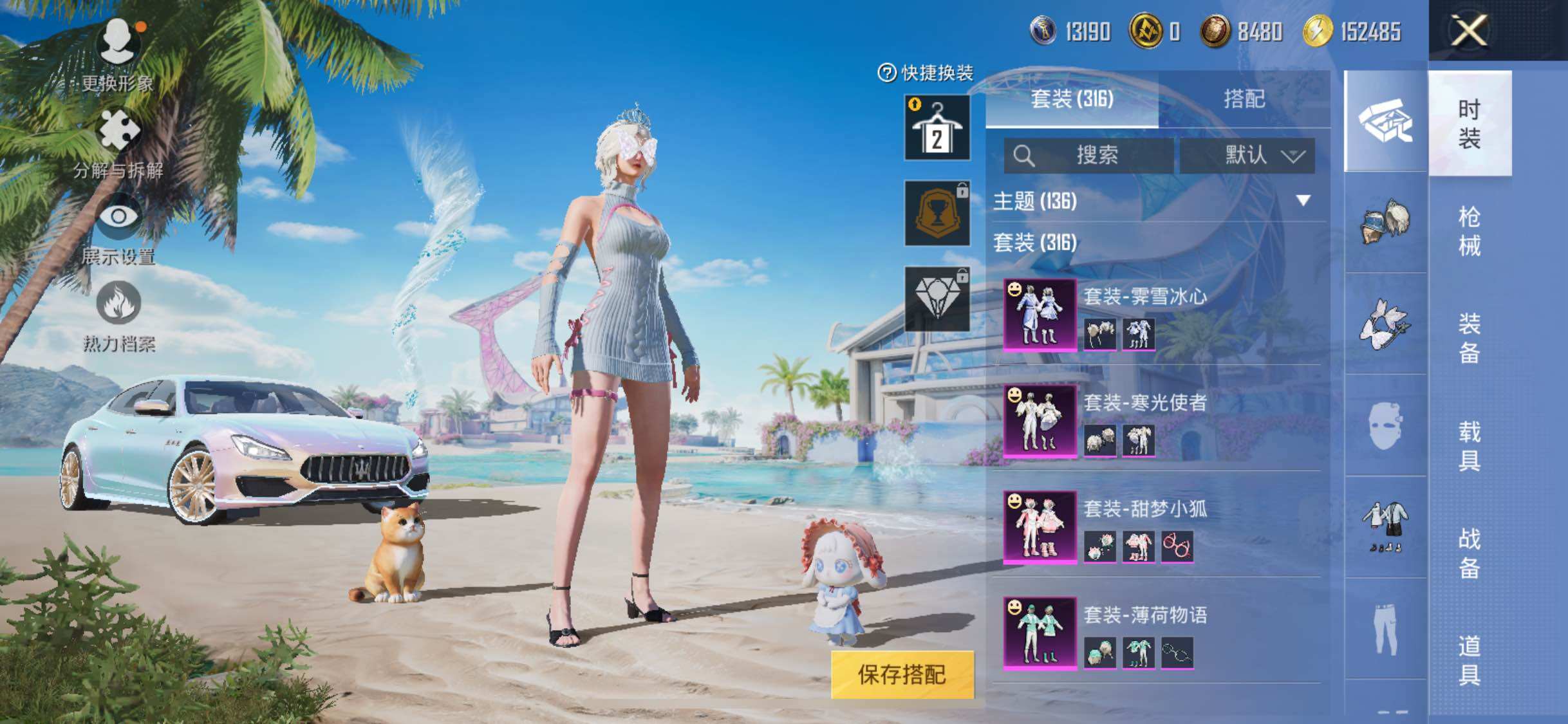 HPYXS3285503和平精英账号详情图9 HPYXS3285503和平精英账号详情图9