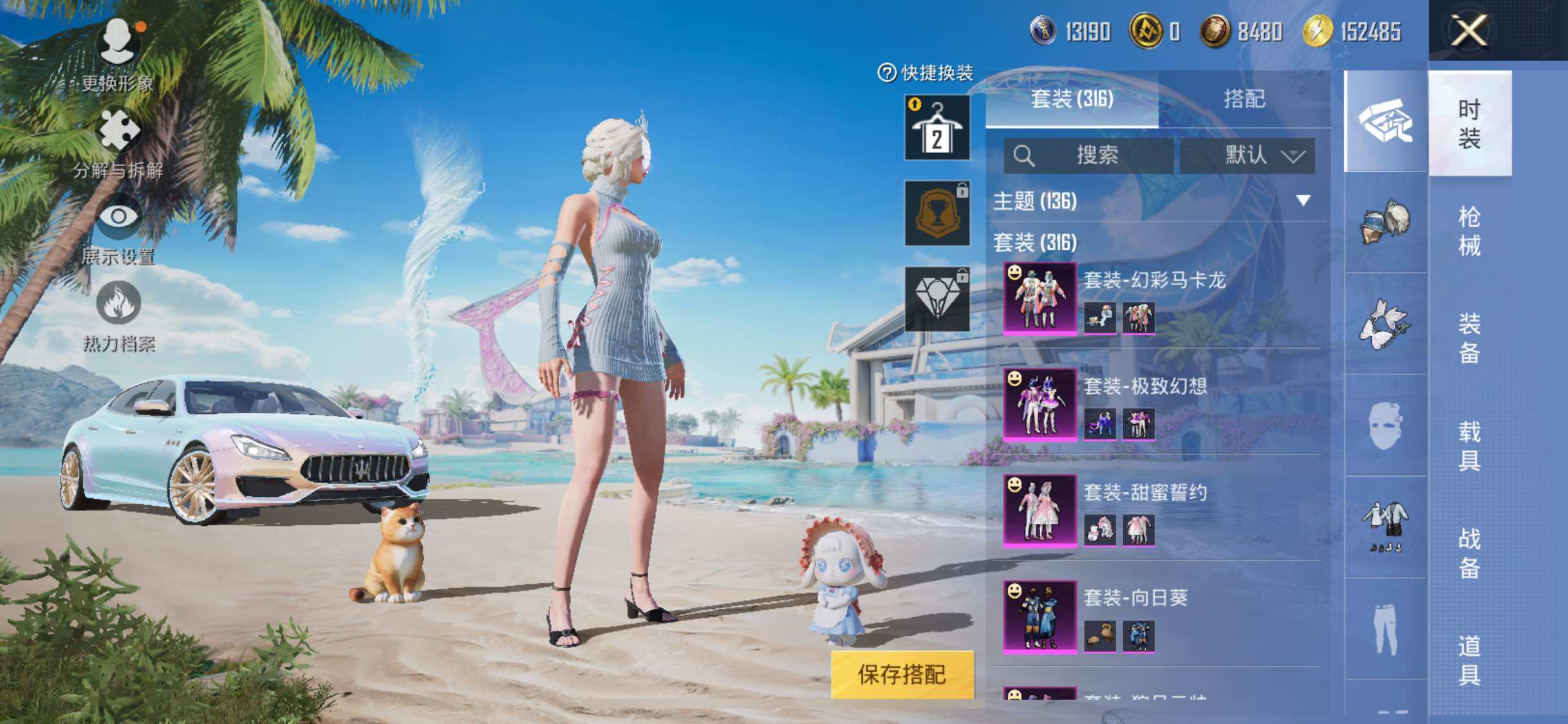 HPYXS3285503和平精英账号详情图13 HPYXS3285503和平精英账号详情图13