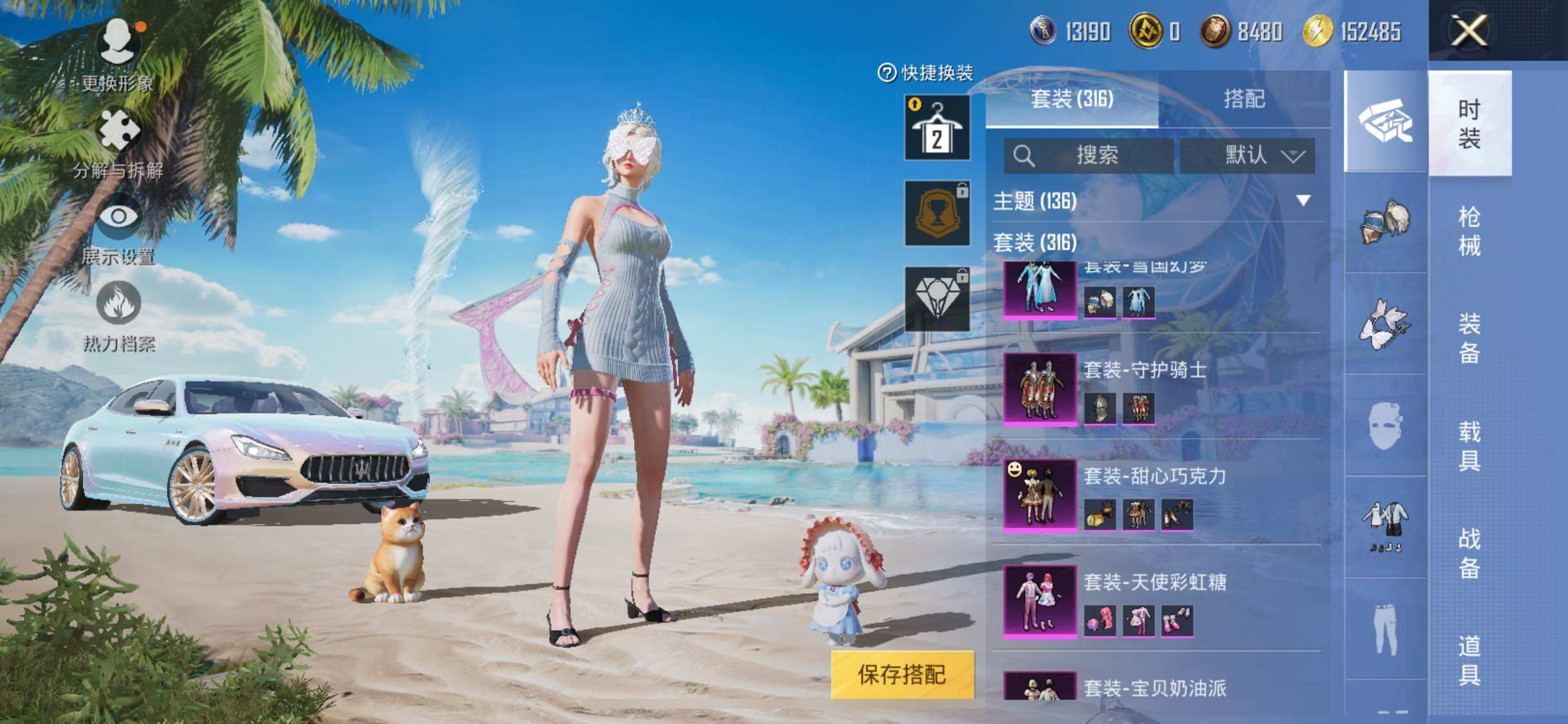 HPYXS3285503和平精英账号详情图11 HPYXS3285503和平精英账号详情图11