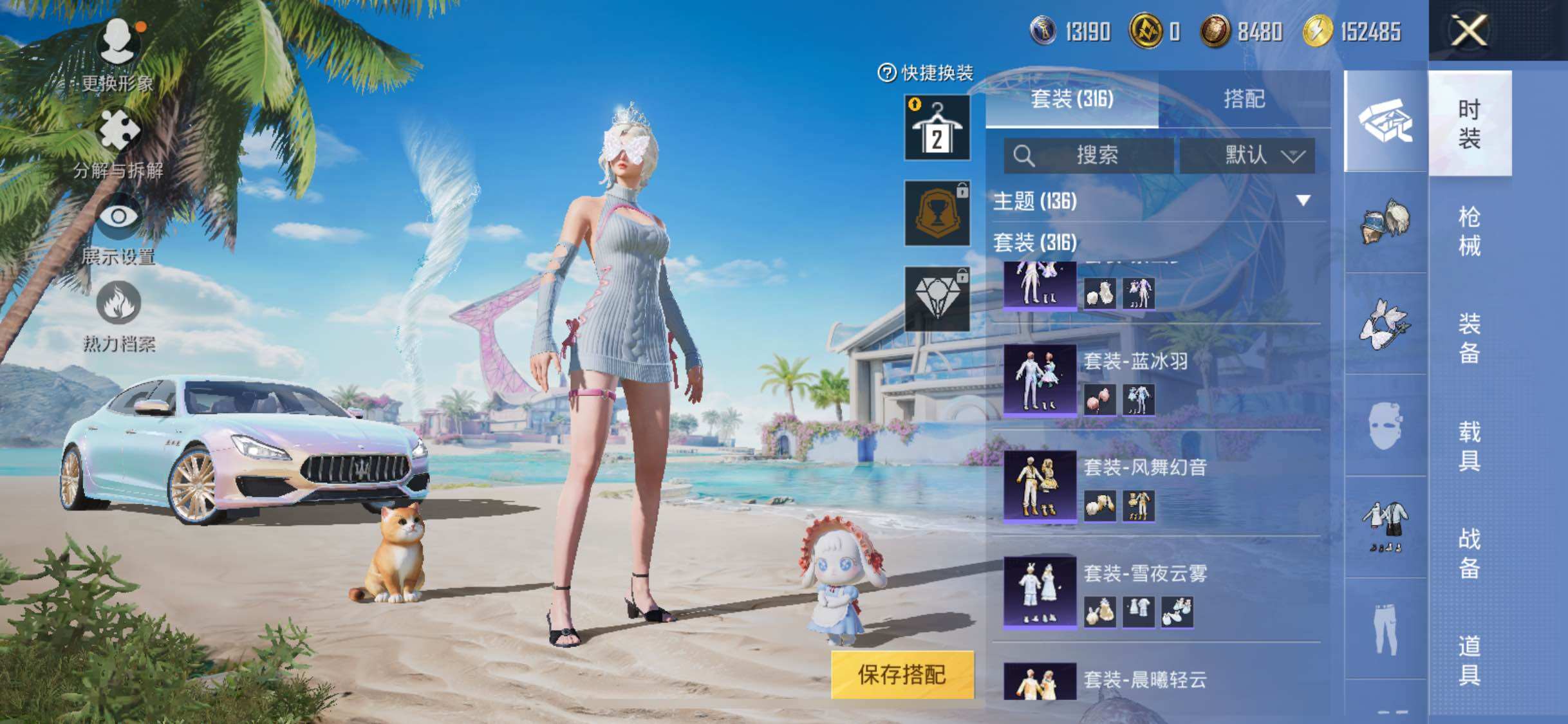 HPYXS3285503和平精英账号详情图14 HPYXS3285503和平精英账号详情图14
