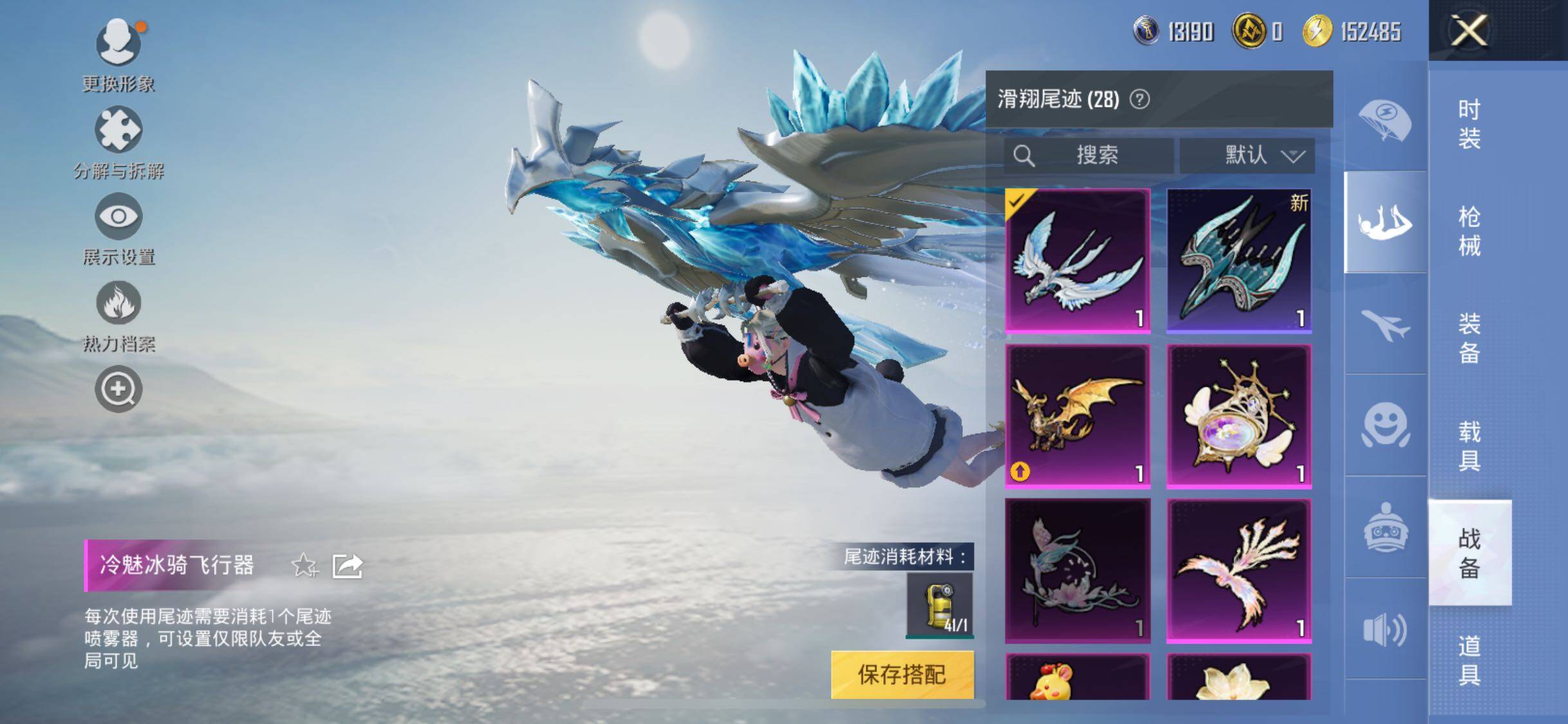 HPYXS3285503和平精英账号详情图27 HPYXS3285503和平精英账号详情图27