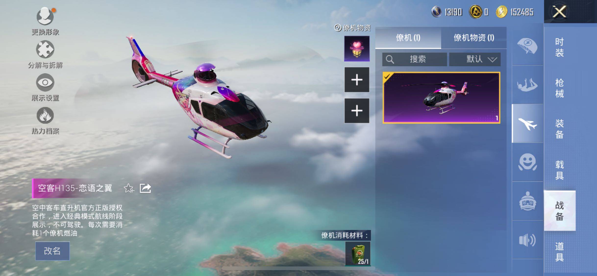 HPYXS3285503和平精英账号详情图28 HPYXS3285503和平精英账号详情图28