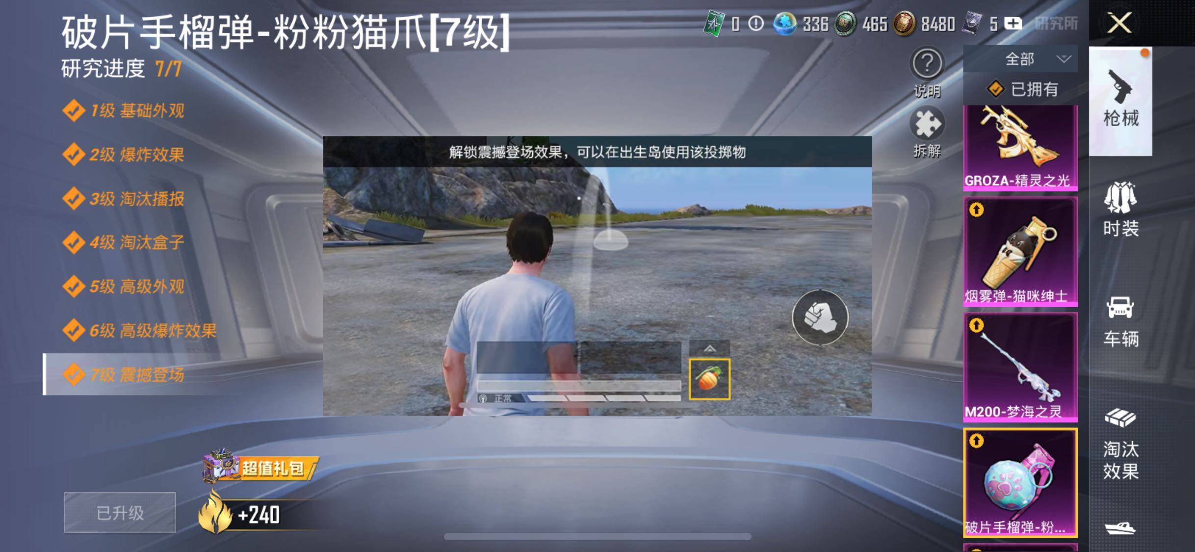 HPYXS3285503和平精英账号详情图34 HPYXS3285503和平精英账号详情图34