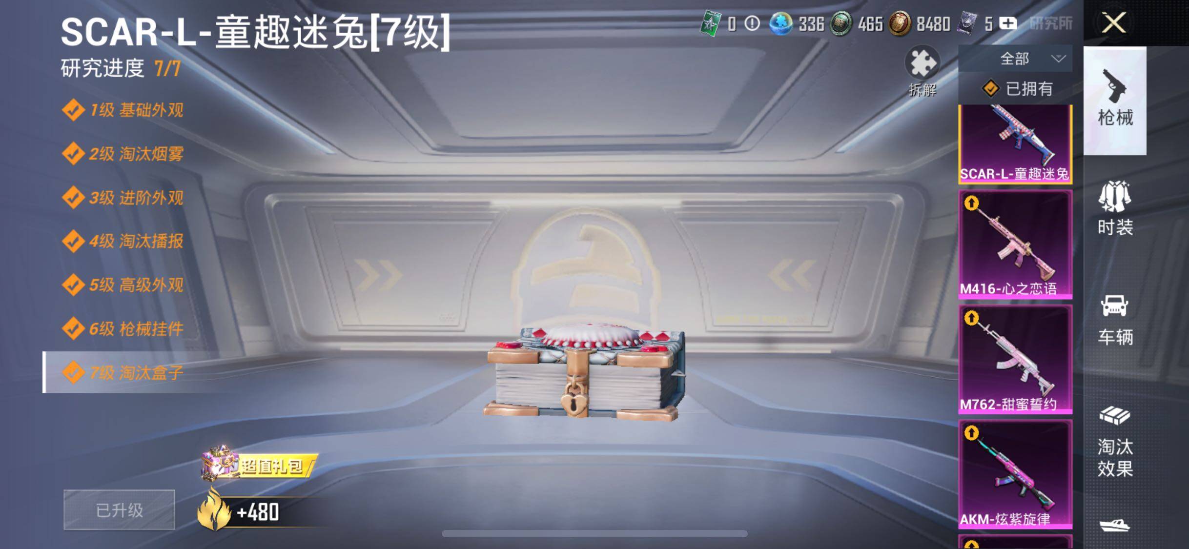 HPYXS3285503和平精英账号详情图36 HPYXS3285503和平精英账号详情图36