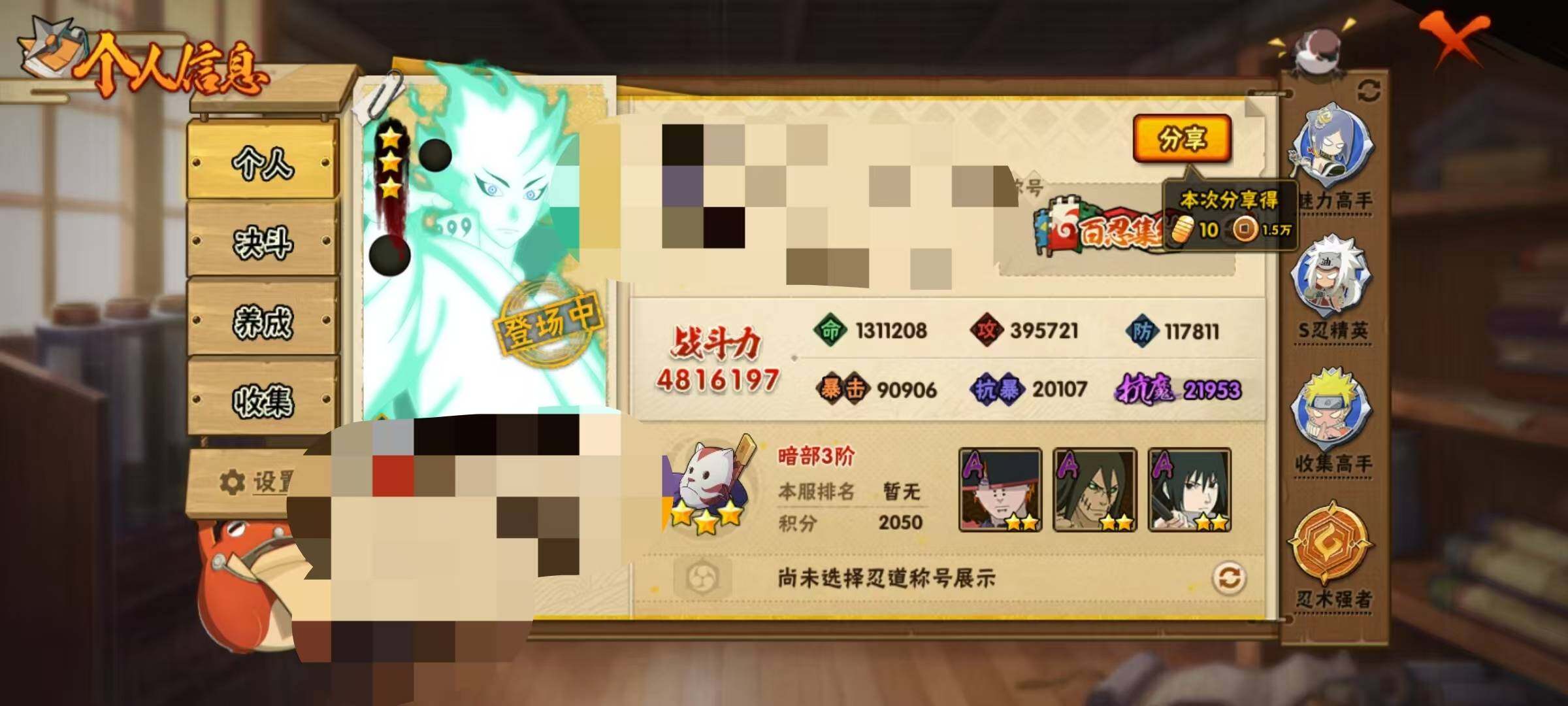 HYEY312020火影忍者账号详情图6 HYEY312020火影忍者账号详情图6