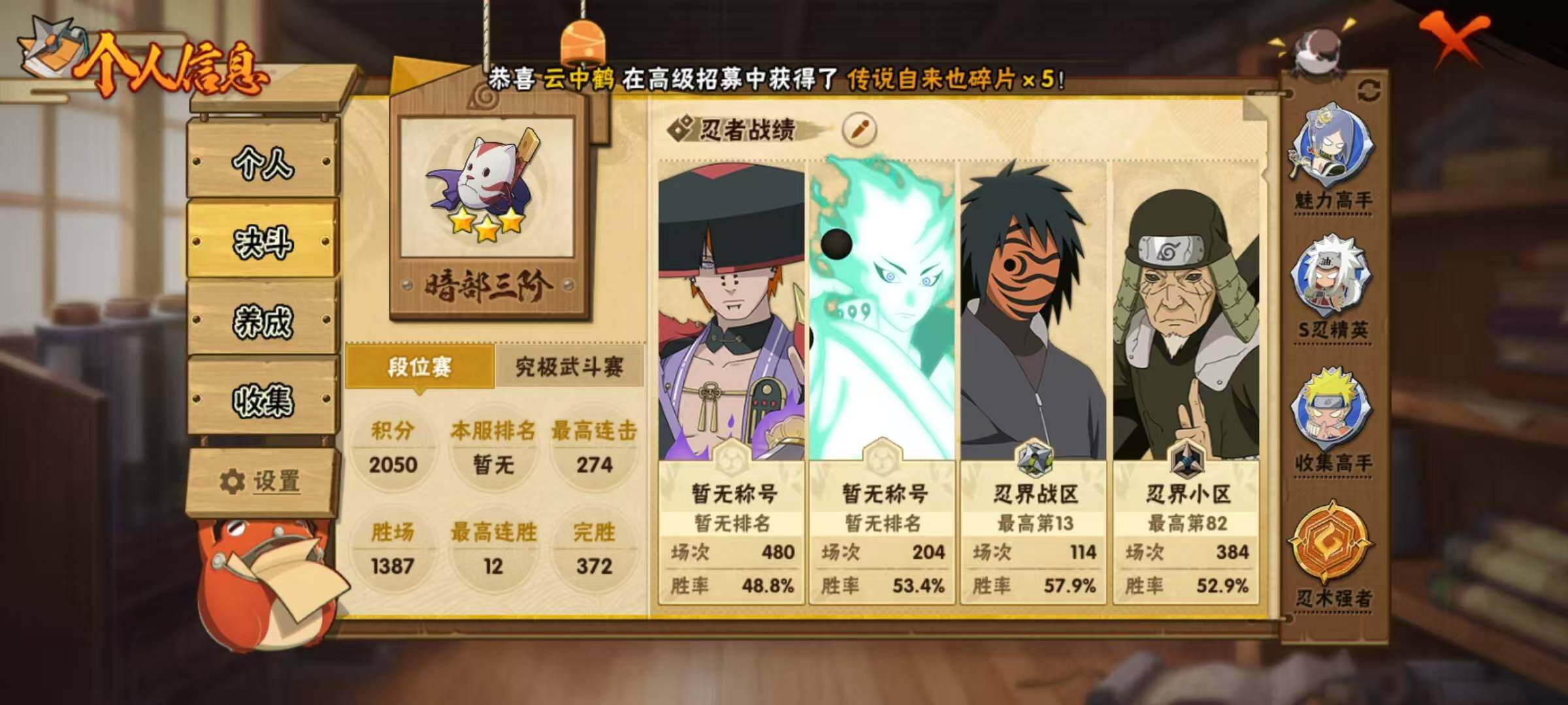 HYEY312020火影忍者账号详情图7 HYEY312020火影忍者账号详情图7