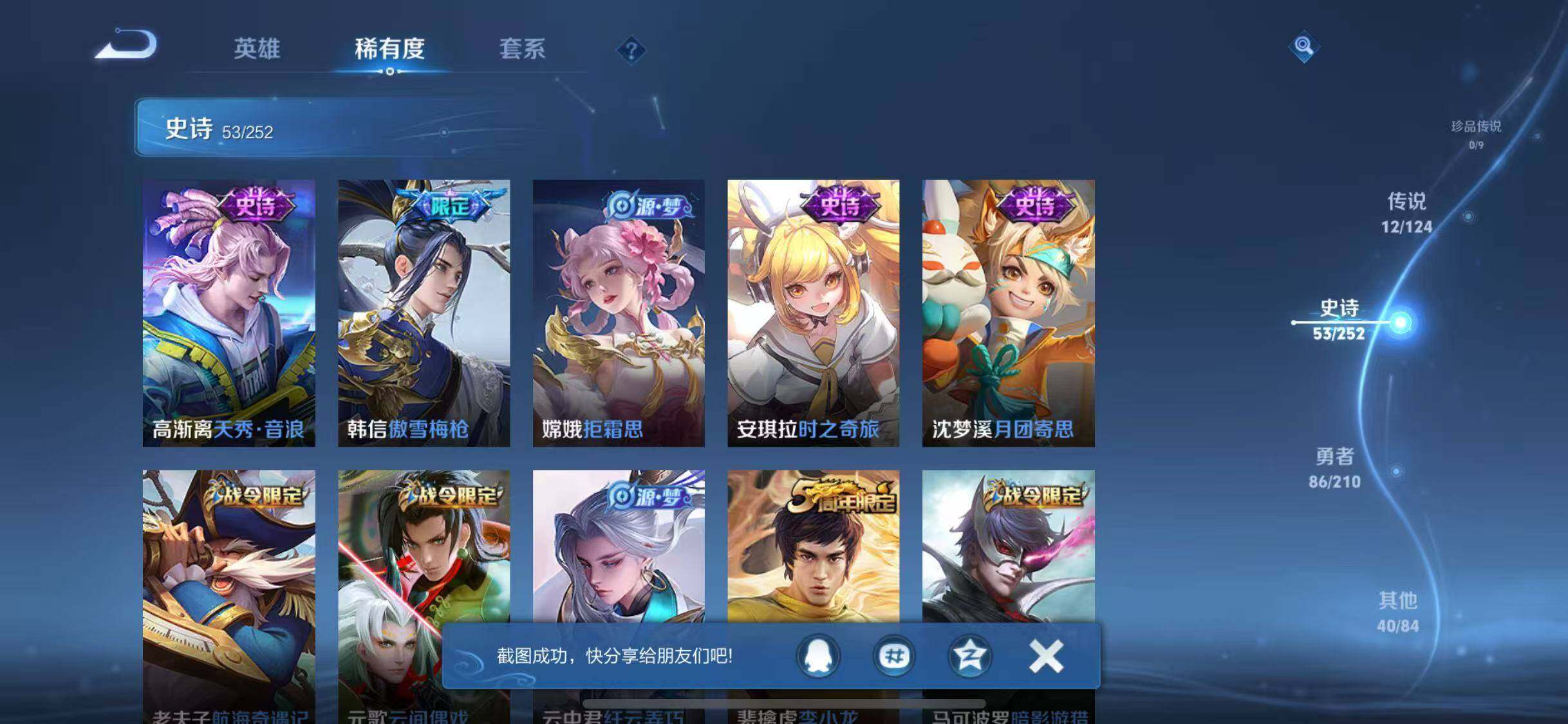 WZJZ3183734王者荣耀账号详情图6