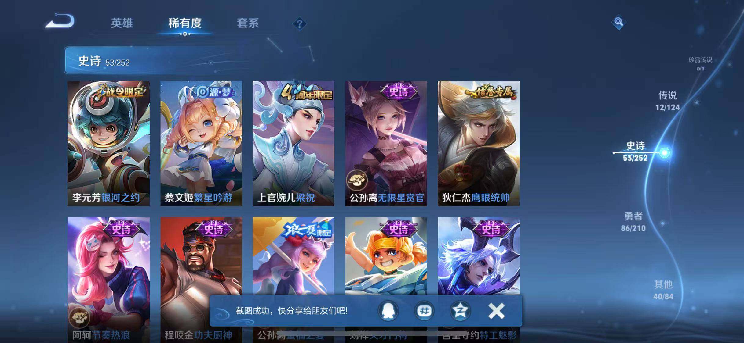 WZJZ3183734王者荣耀账号详情图7