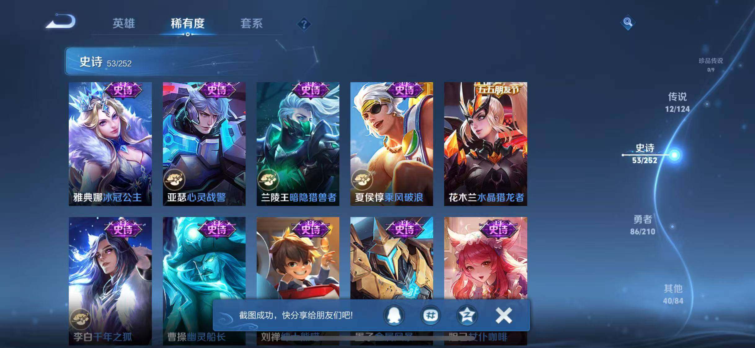 WZJZ3183734王者荣耀账号详情图8