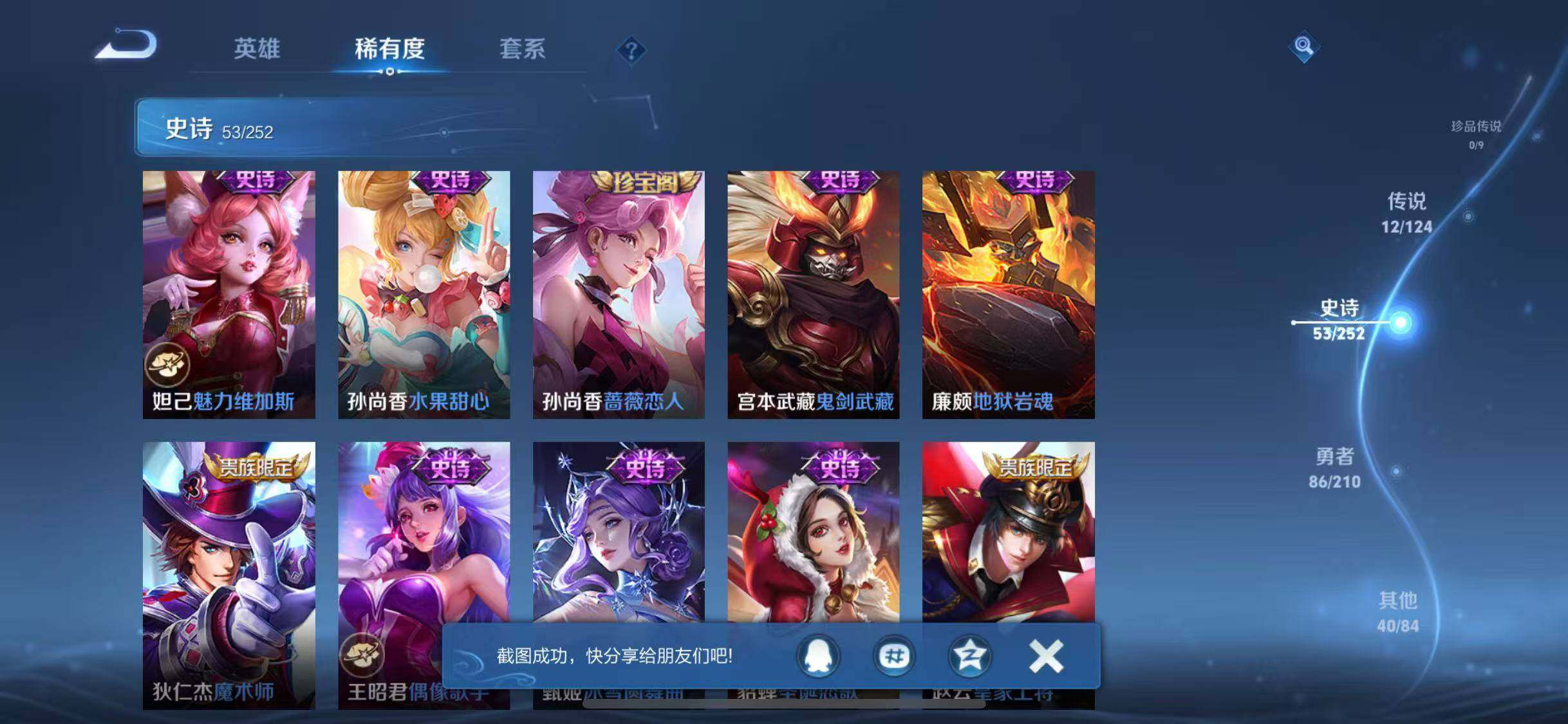 WZJZ3183734王者荣耀账号详情图9