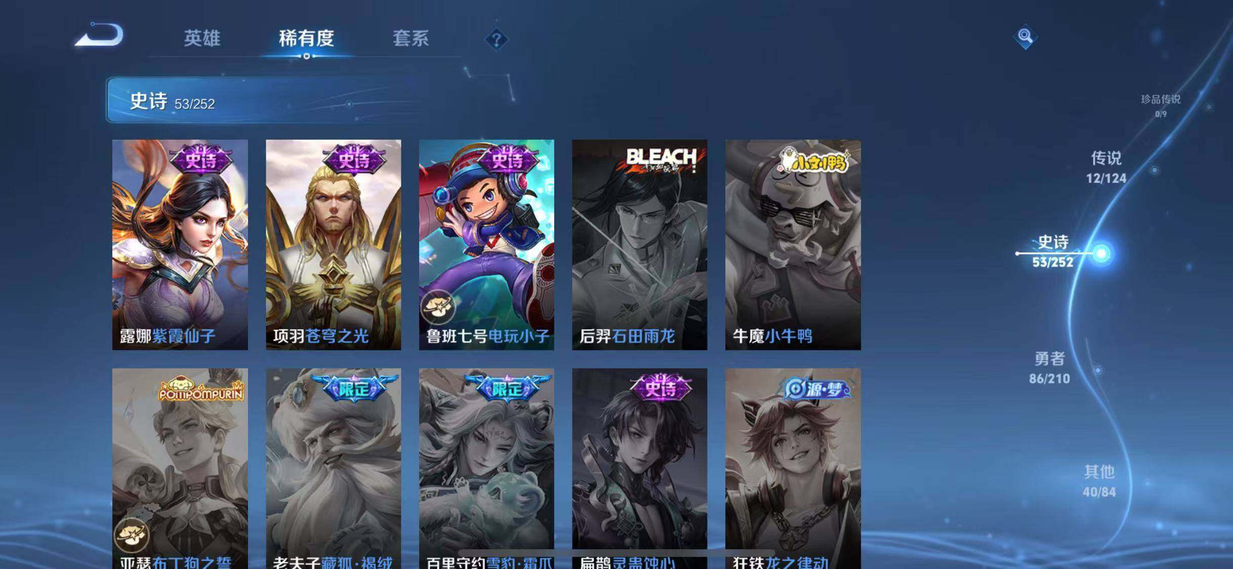 WZJZ3183734王者荣耀账号详情图10
