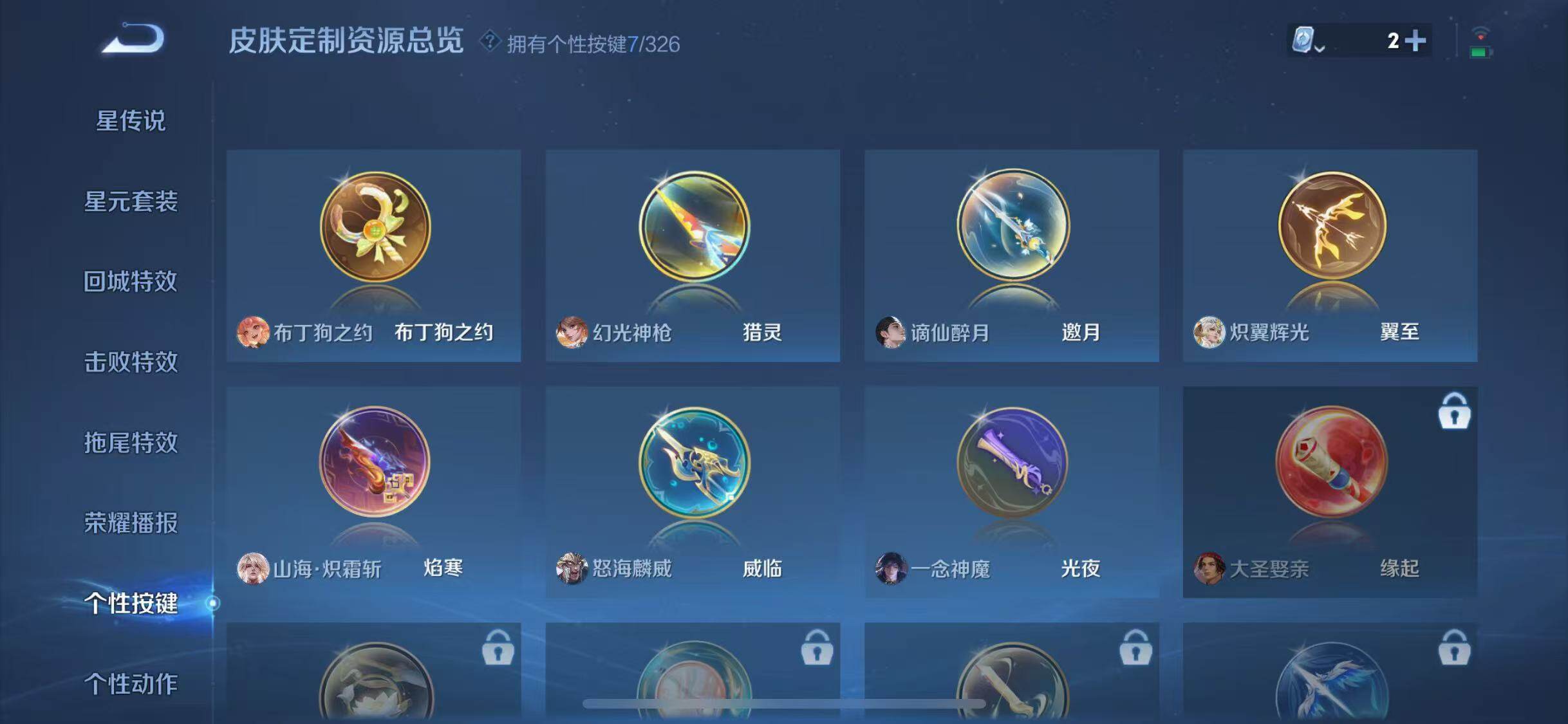 WZJZ3183734王者荣耀账号详情图11