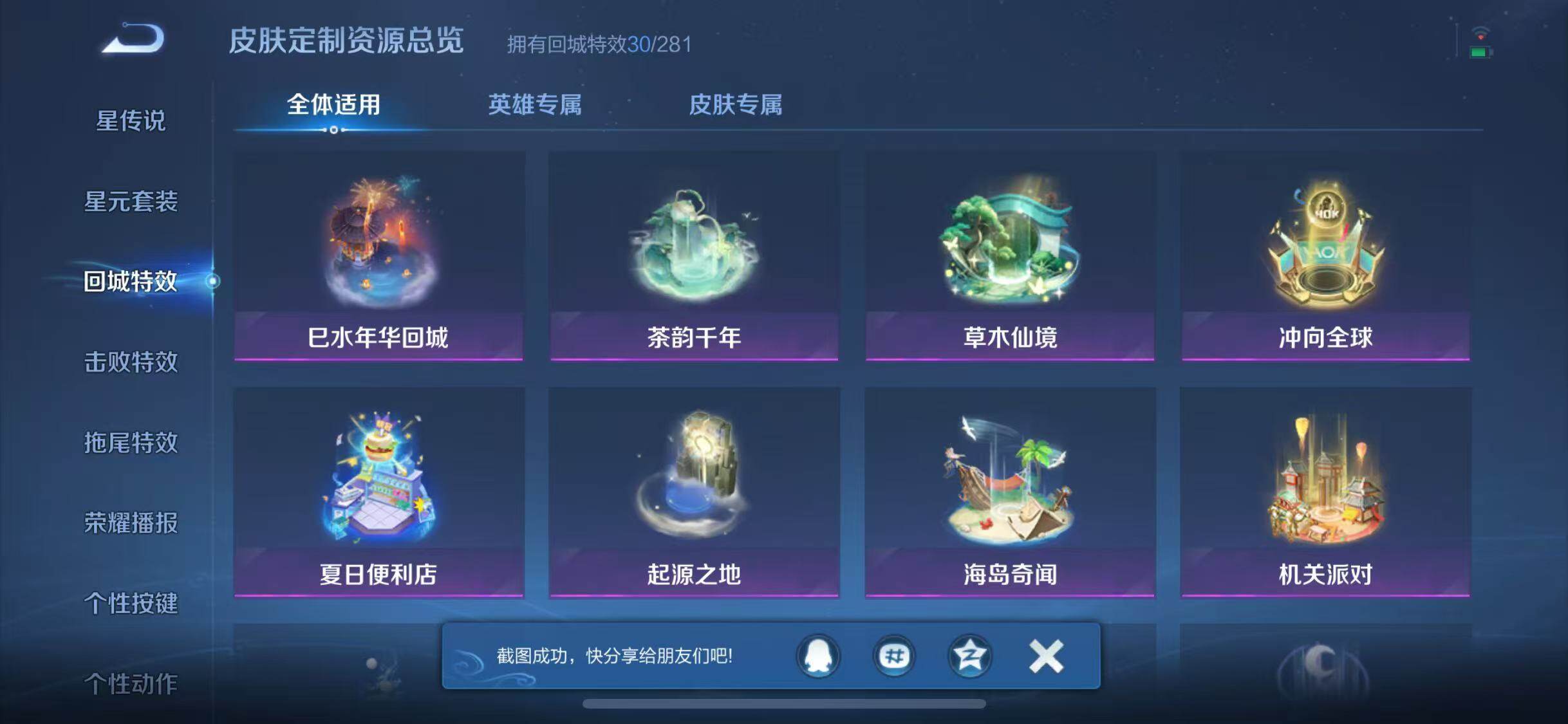 WZJZ3183734王者荣耀账号详情图12