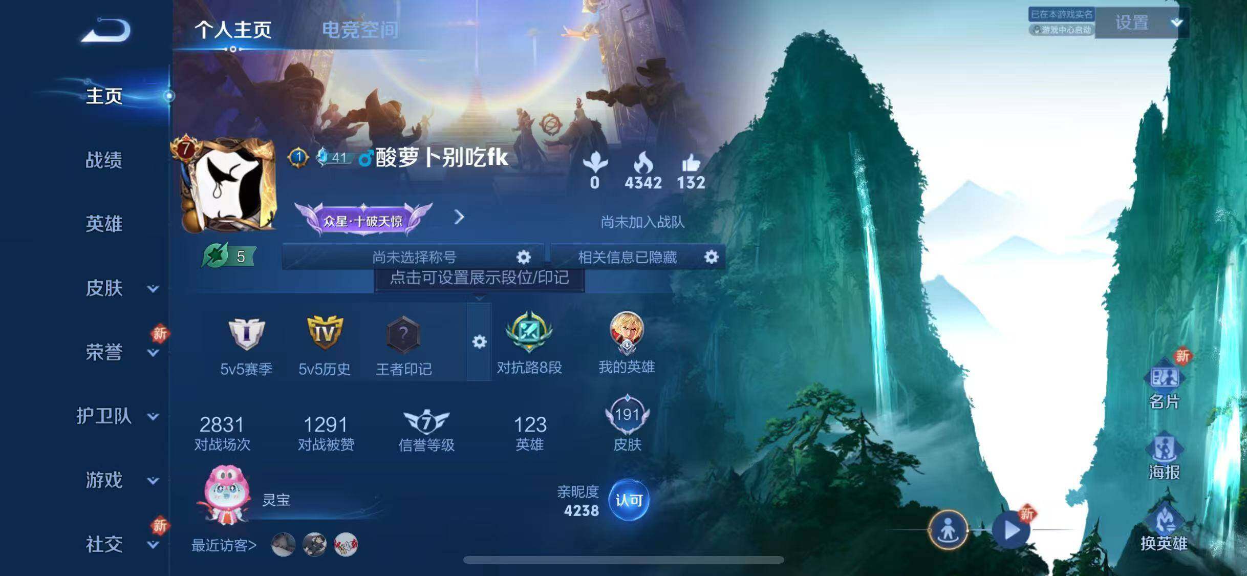 WZJZ3183734王者荣耀账号详情图15