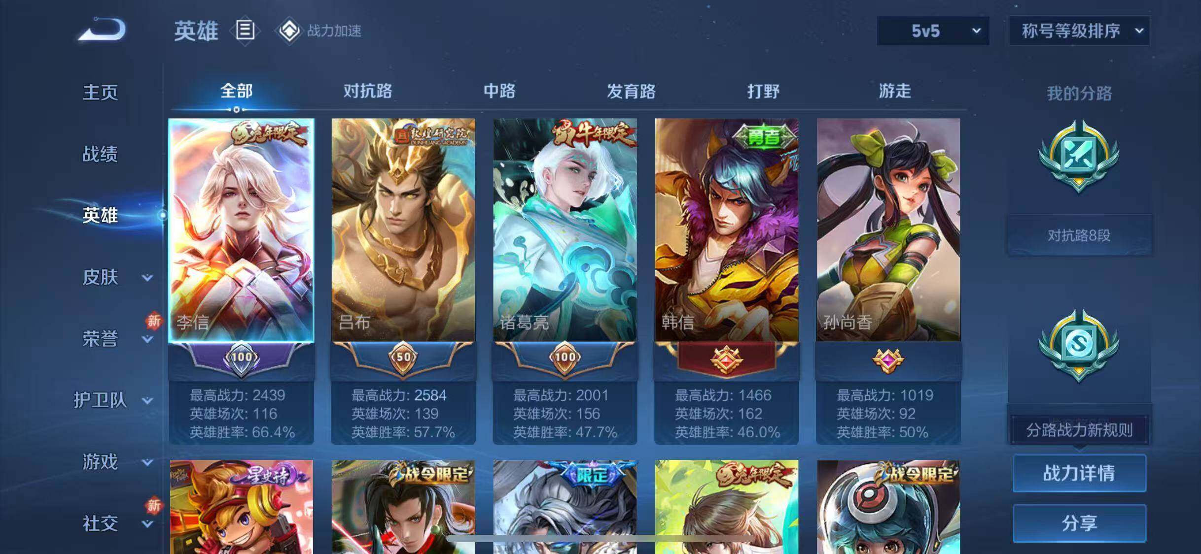 WZJZ3183734王者荣耀账号详情图16