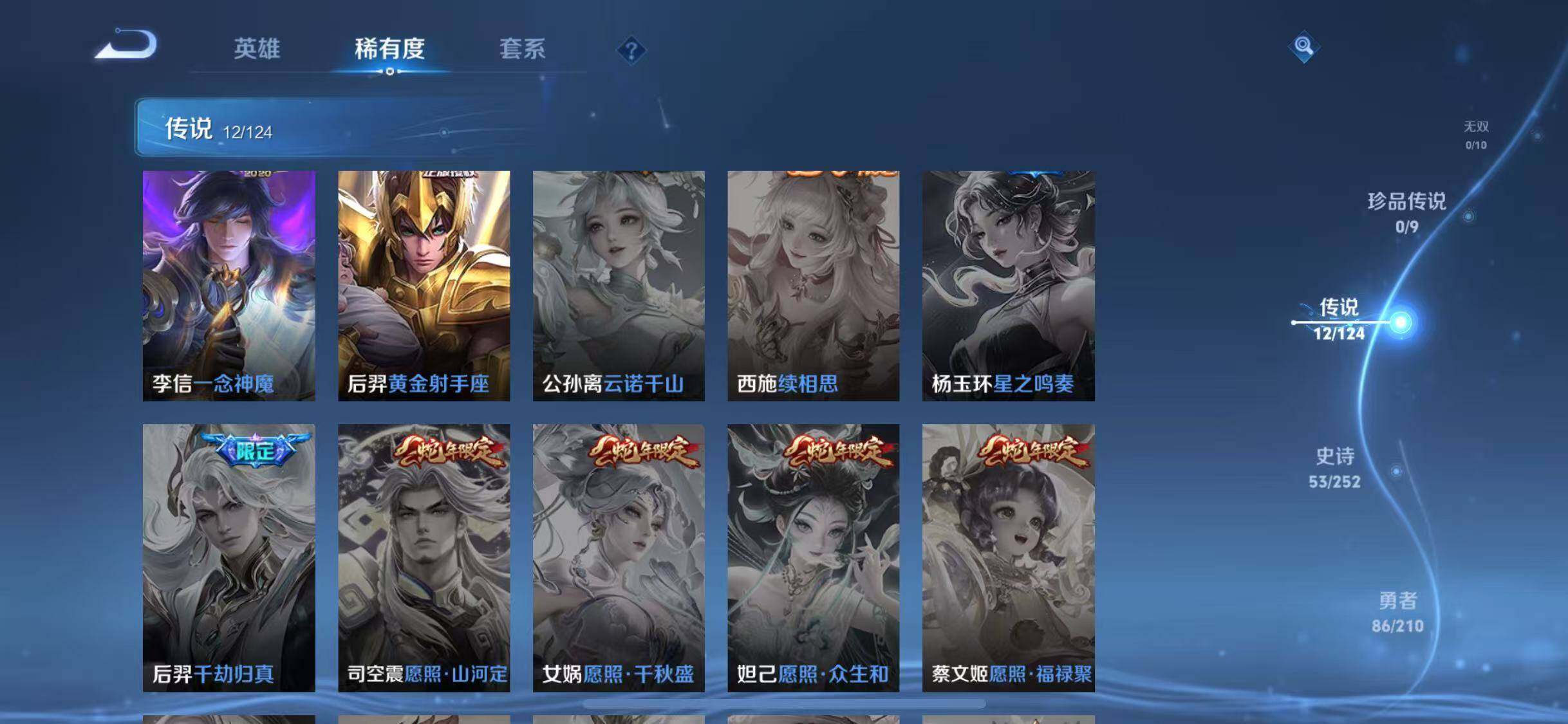 WZJZ3183734王者荣耀账号详情图19